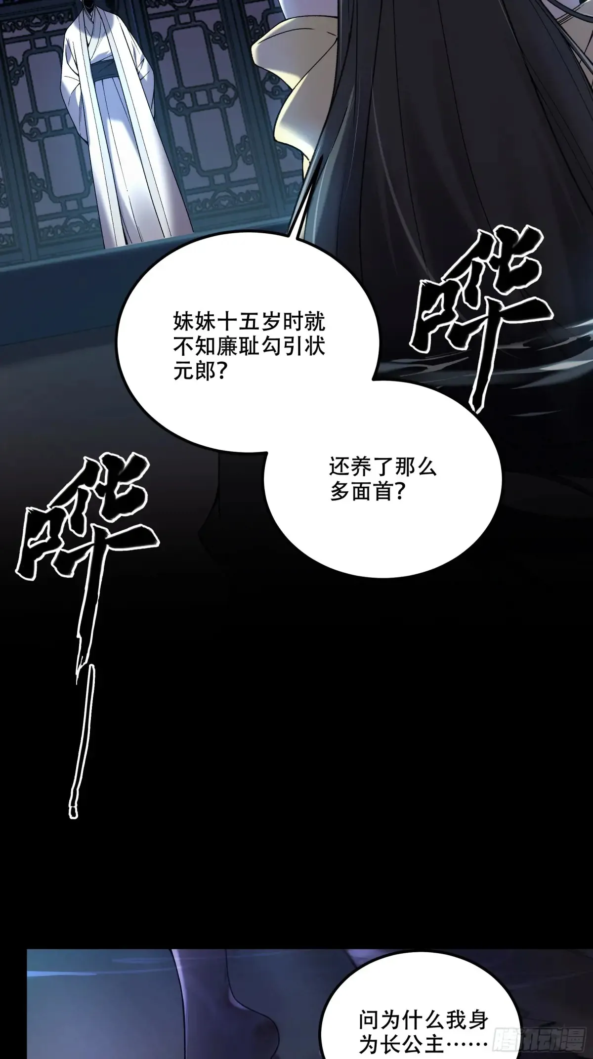 133.哥哥我喜欢你 第16页
