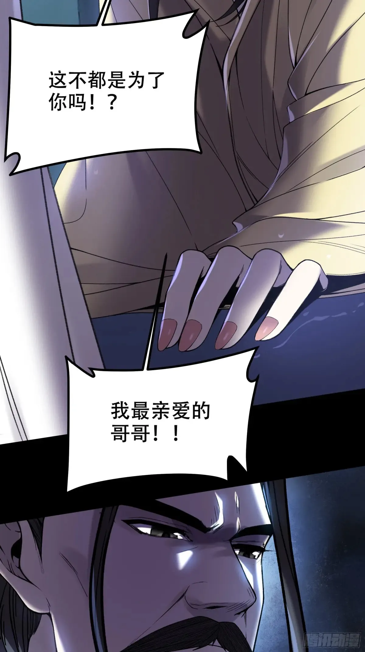 133.哥哥我喜欢你 第20页