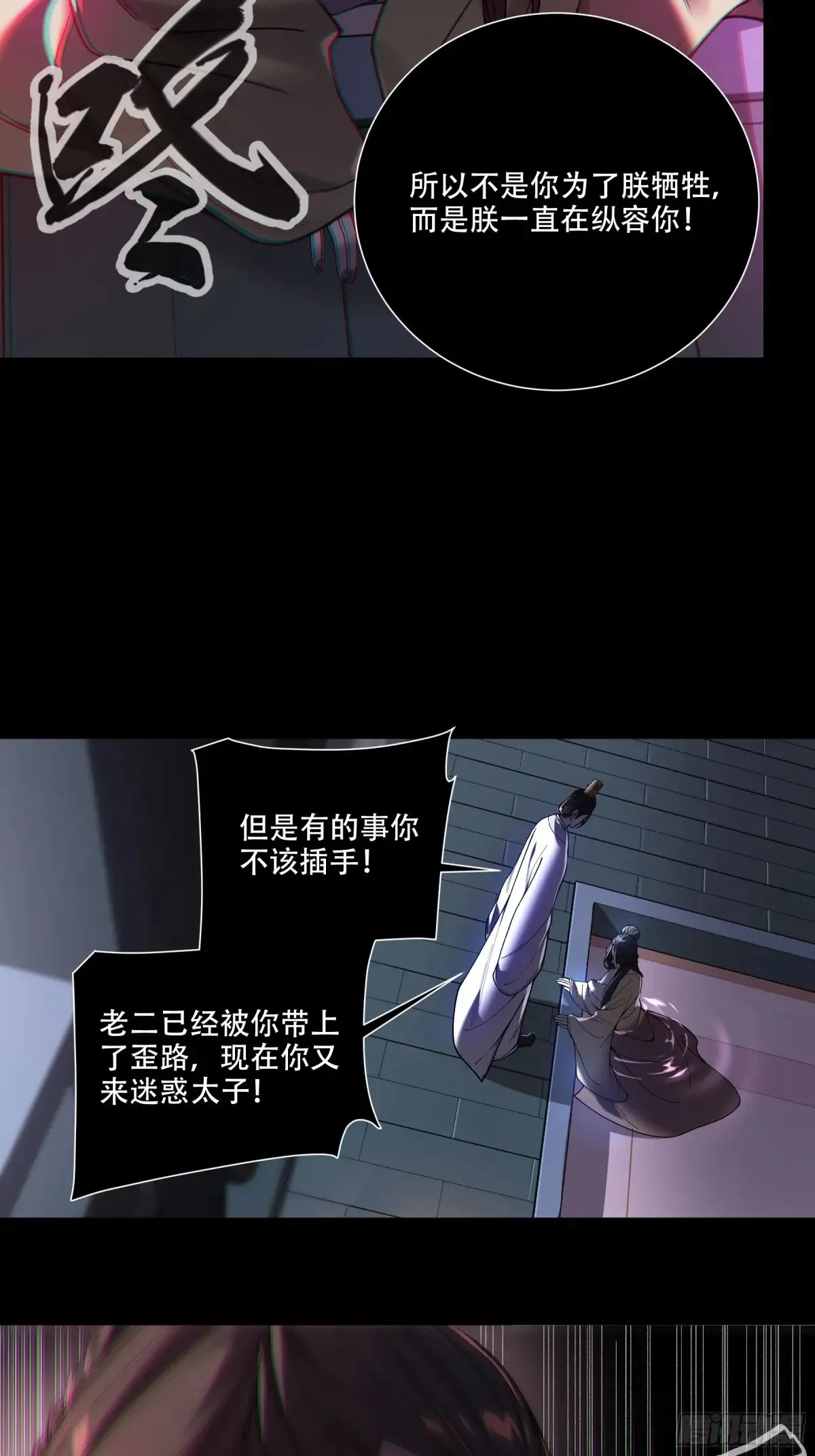 133.哥哥我喜欢你 第24页