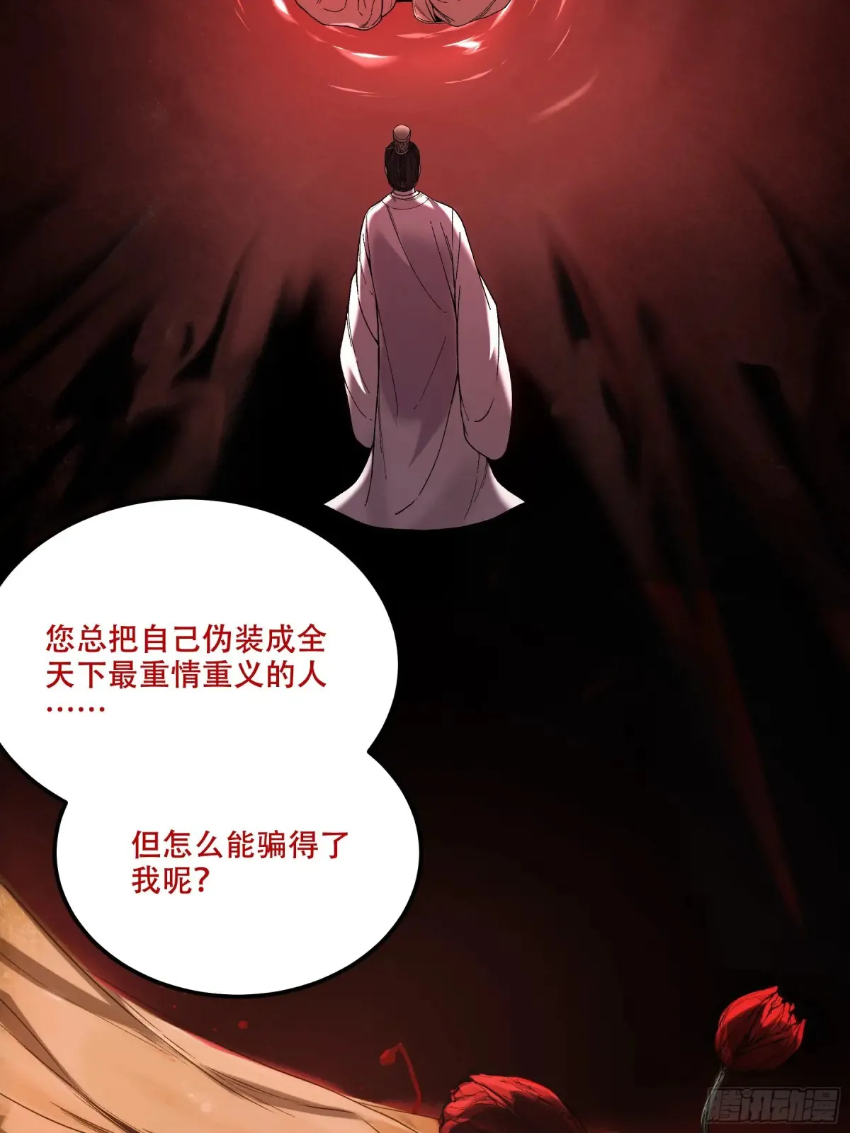 133.哥哥我喜欢你 第30页