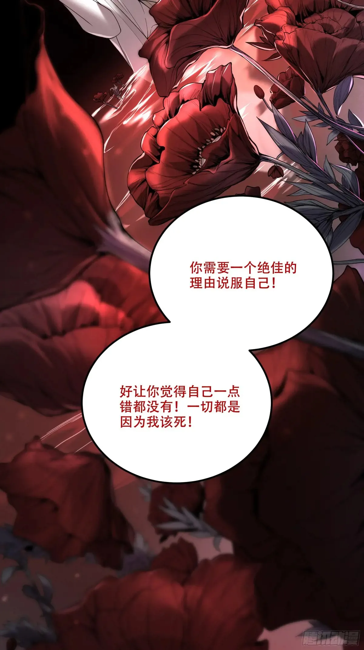 133.哥哥我喜欢你 第35页