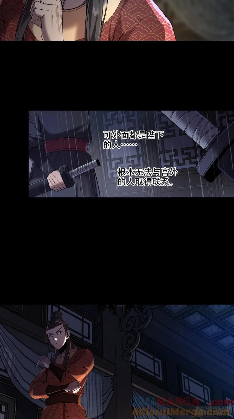 134.都是疯批 第5页