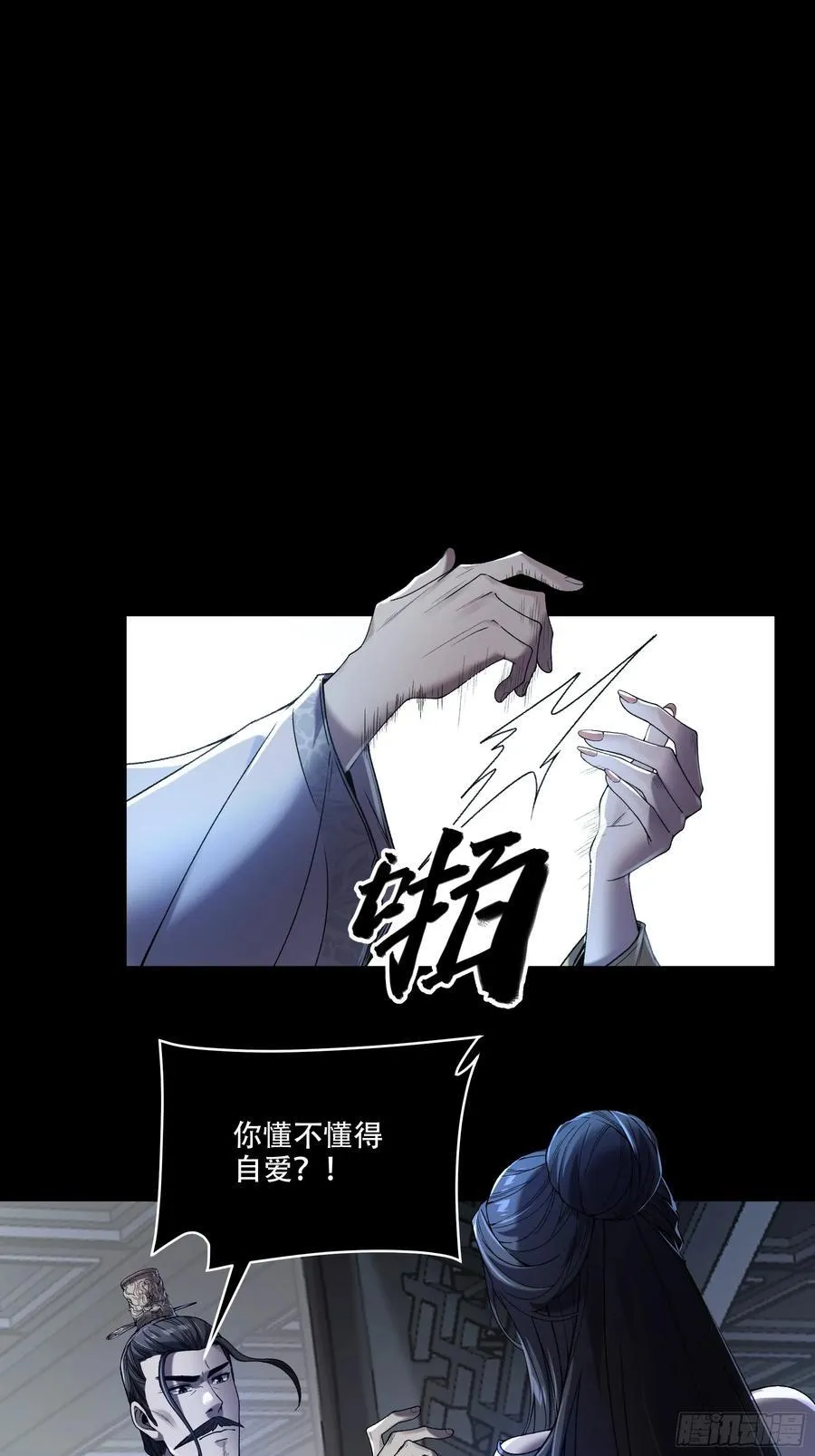 134.都是疯批 第8页