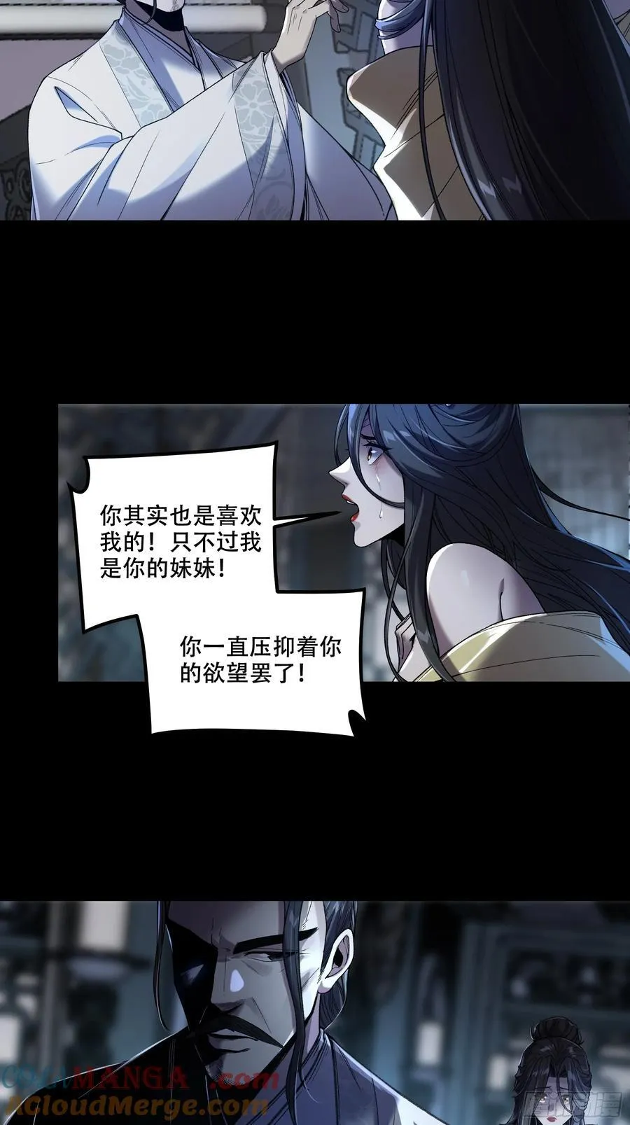 134.都是疯批 第9页