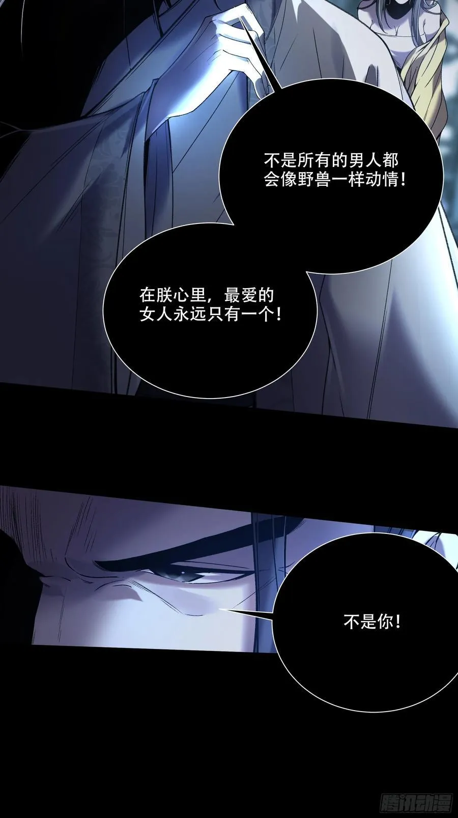 134.都是疯批 第10页