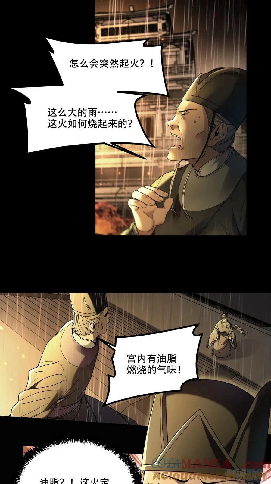 134.都是疯批 第19页