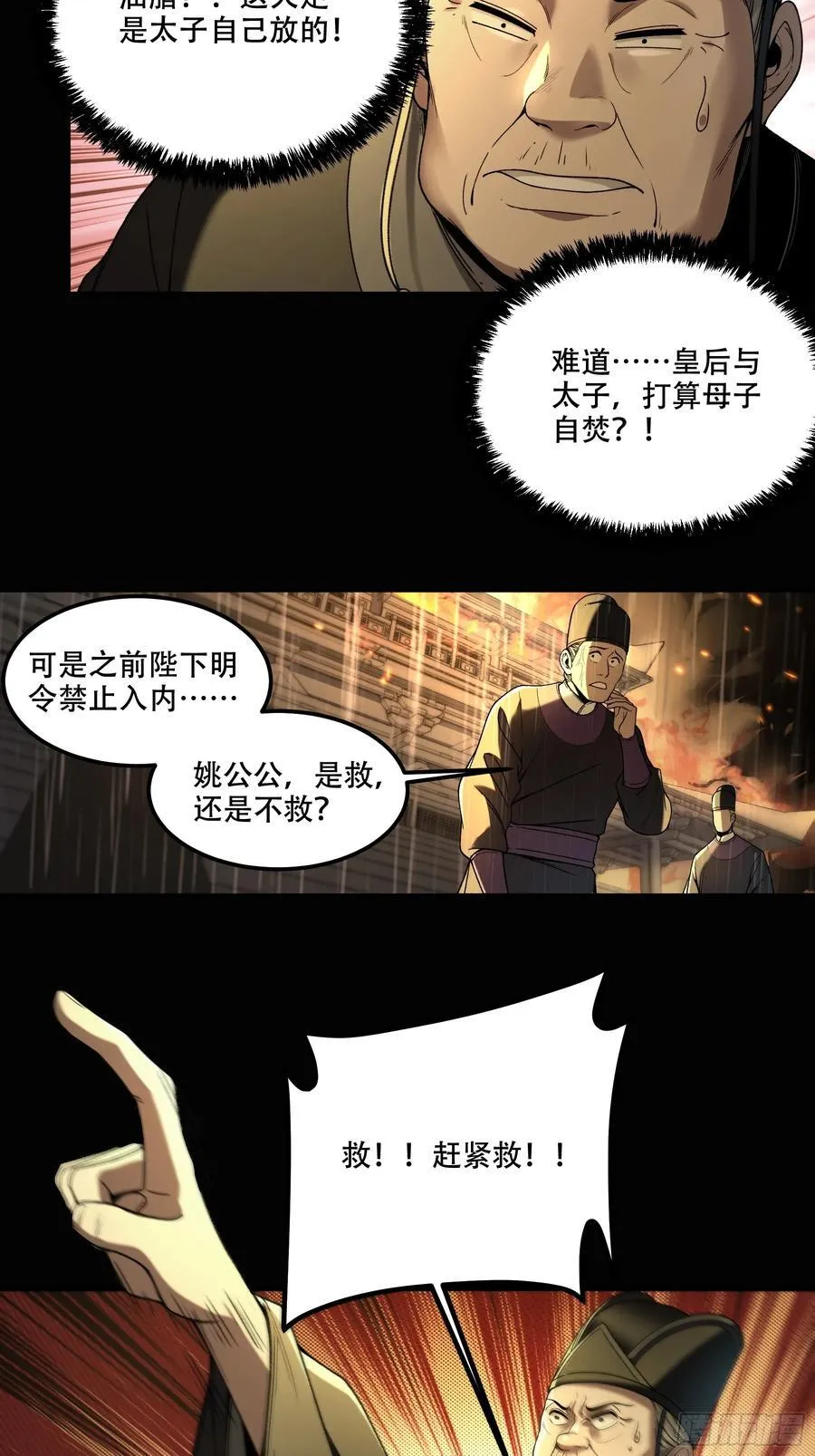 134.都是疯批 第20页