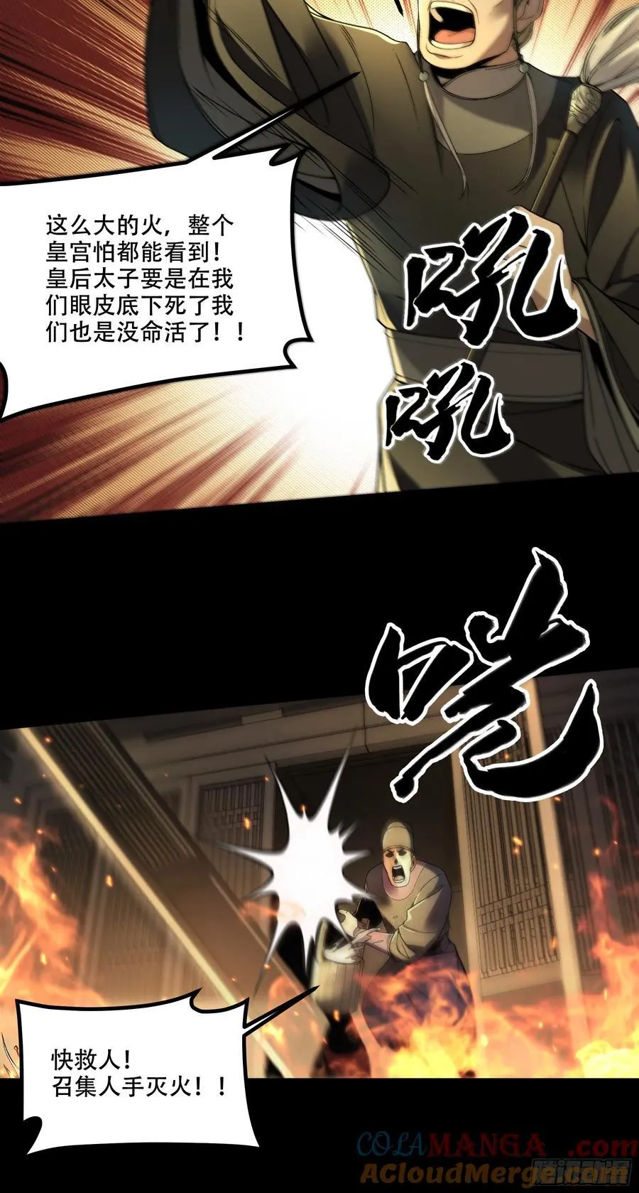 134.都是疯批 第21页