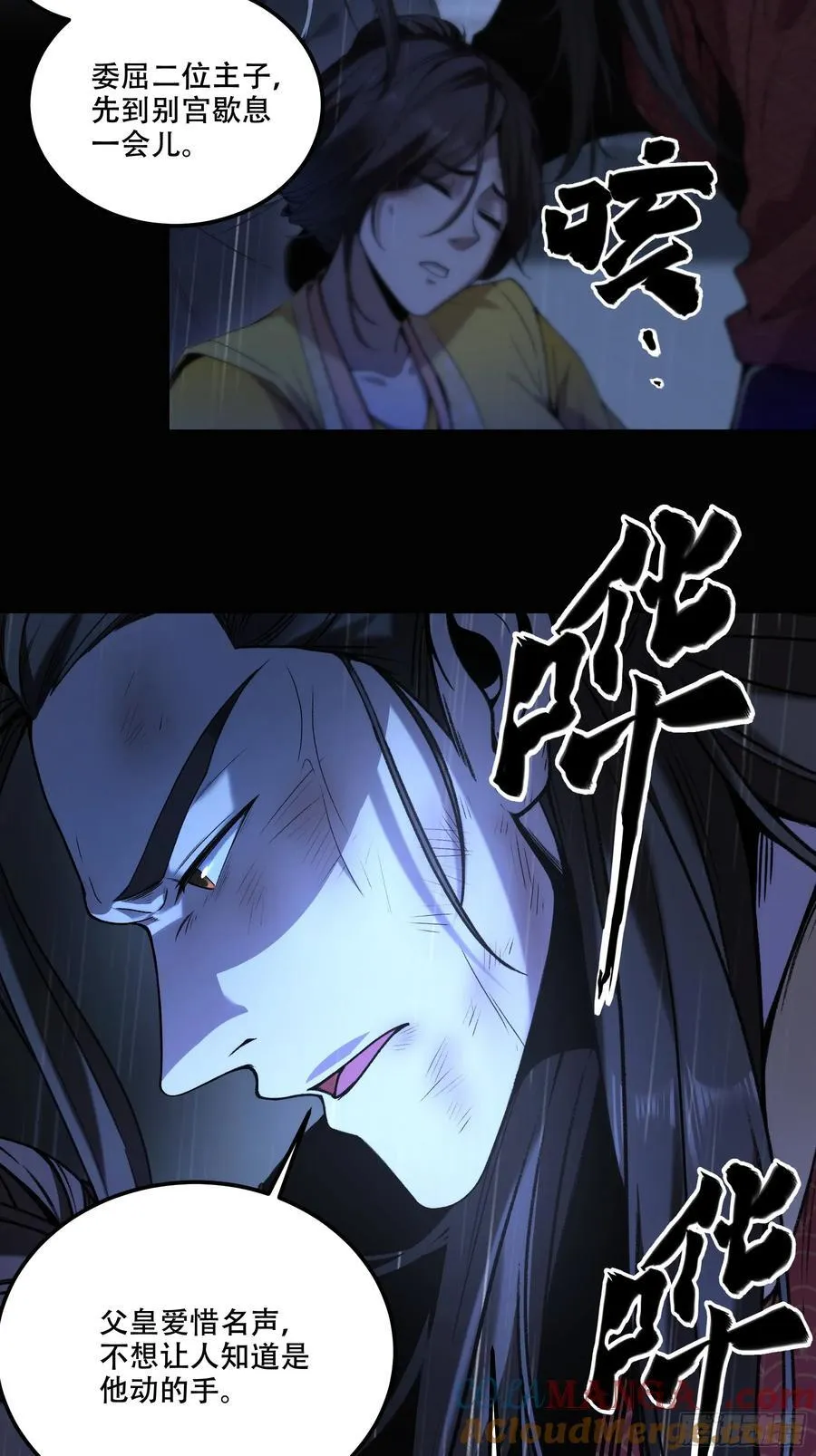 134.都是疯批 第25页
