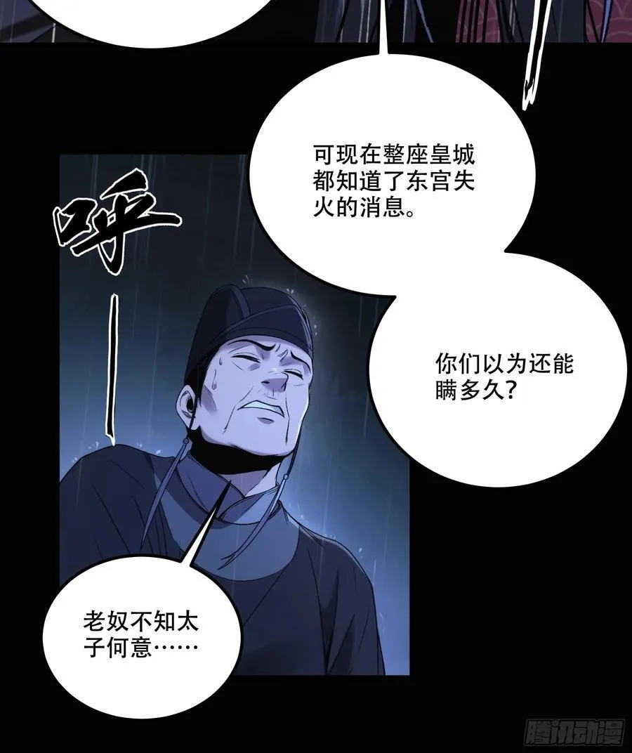 134.都是疯批 第26页