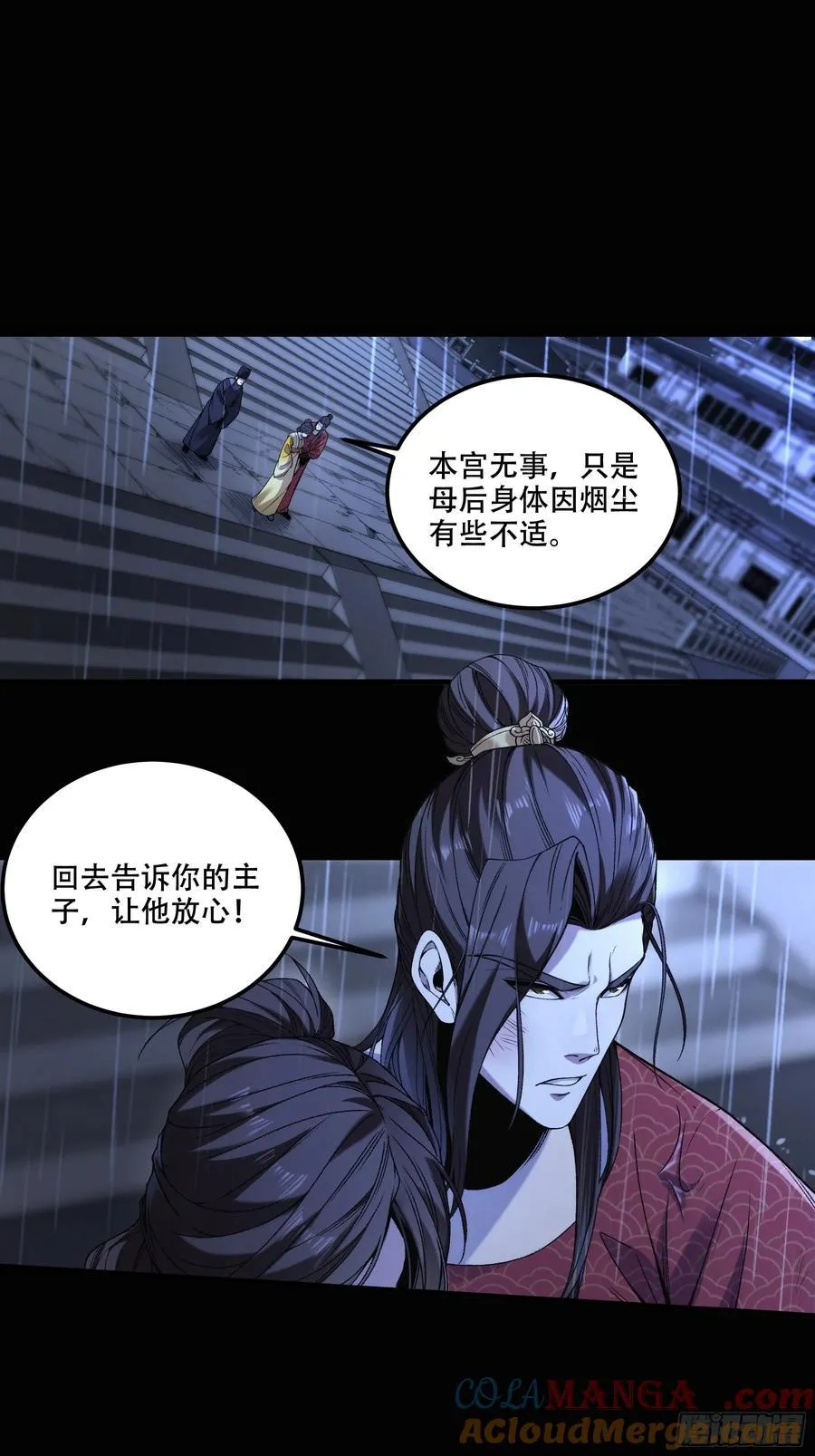 134.都是疯批 第27页