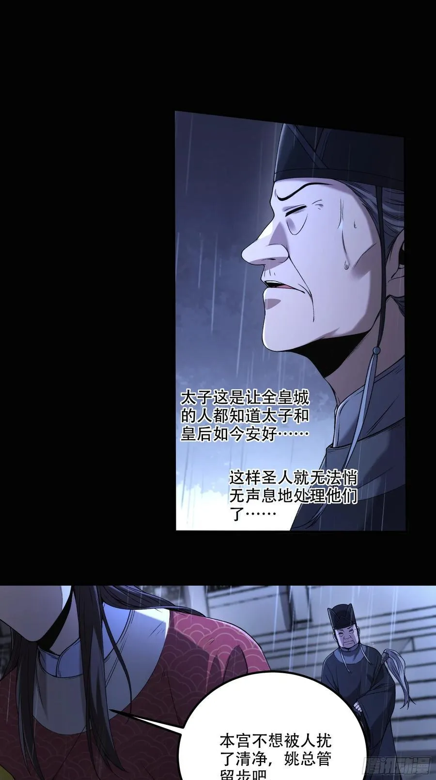 134.都是疯批 第28页