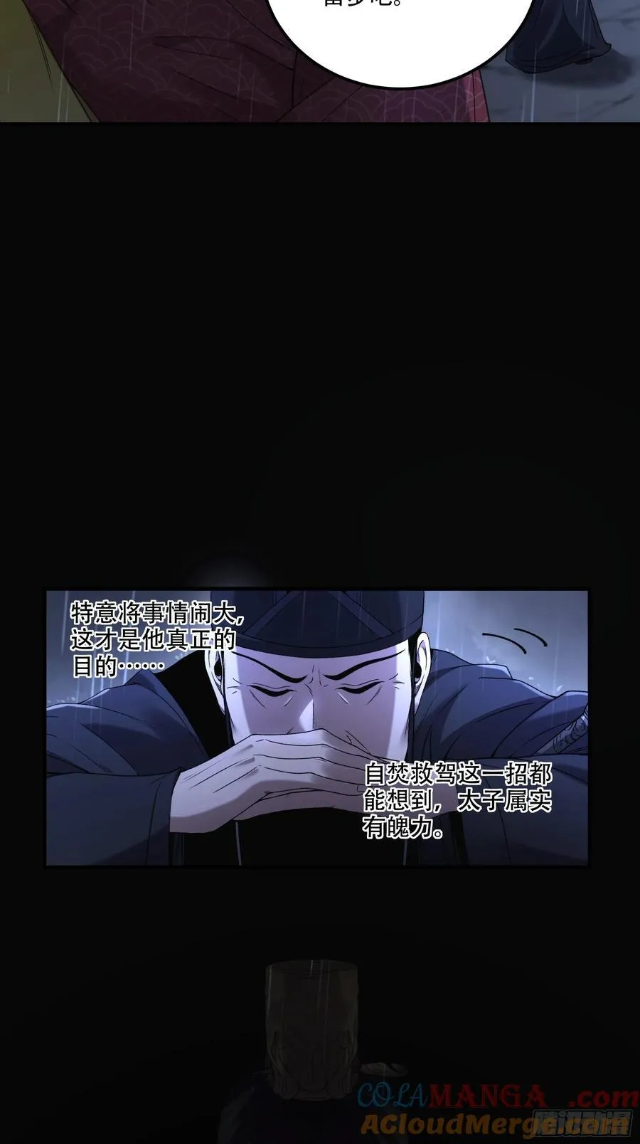 134.都是疯批 第29页