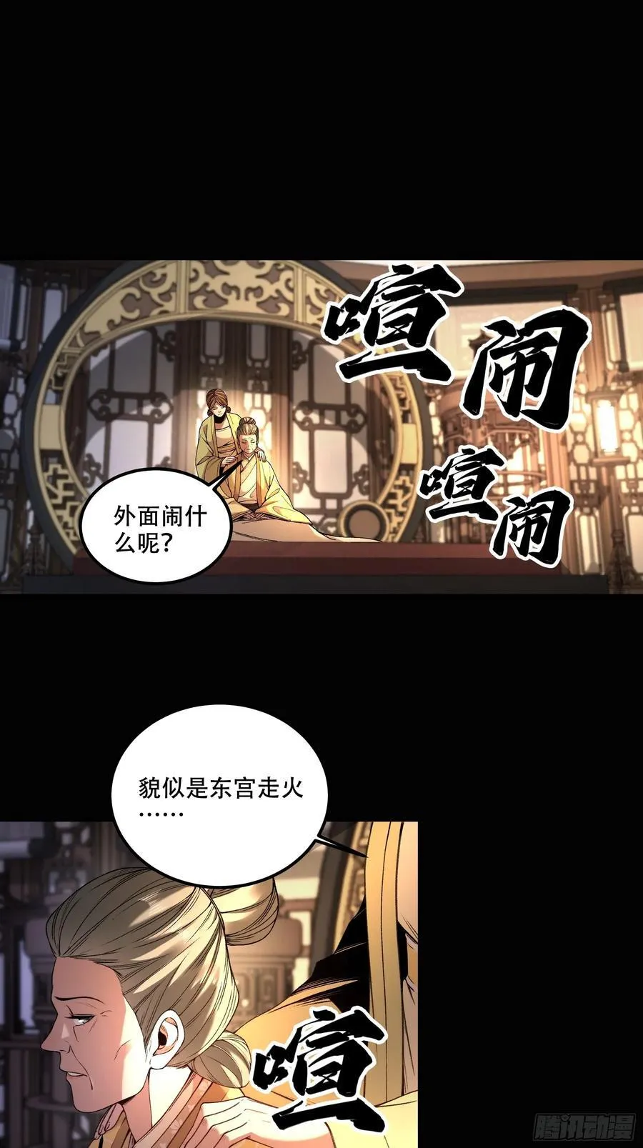 134.都是疯批 第32页