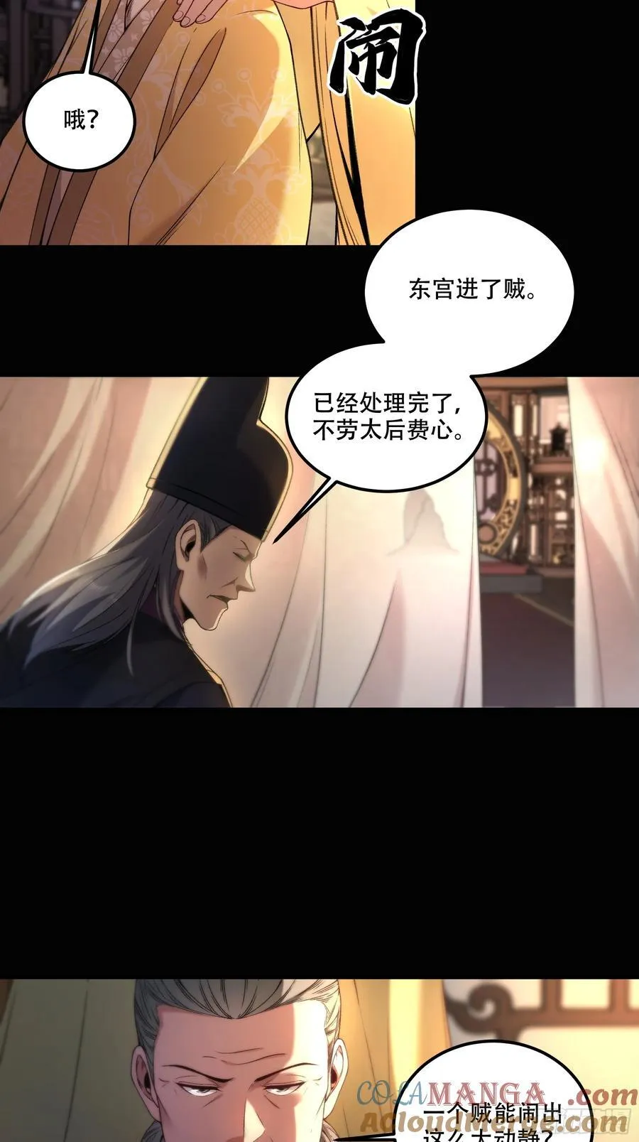 134.都是疯批 第33页