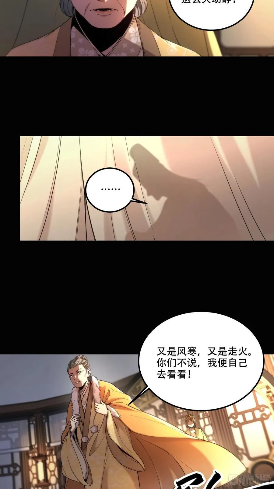 134.都是疯批 第34页