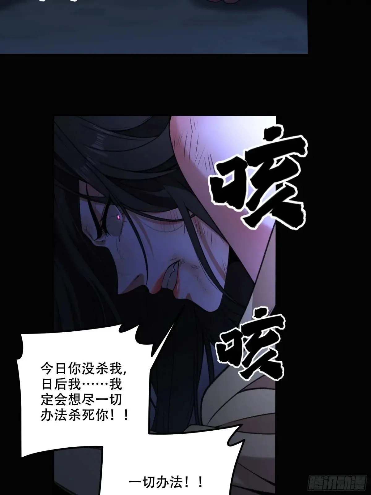 135.我才是老大 第8页