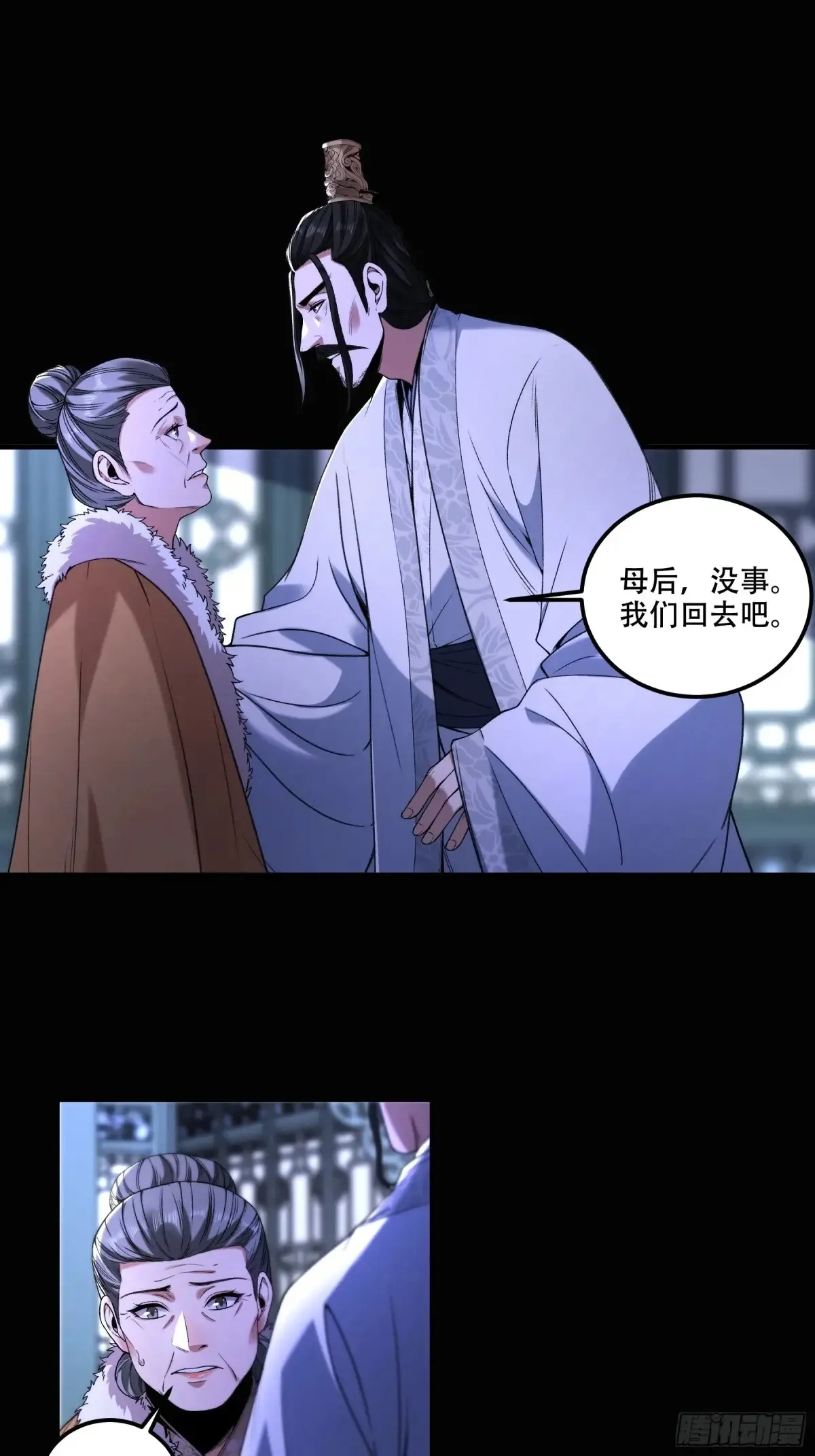 135.我才是老大 第12页