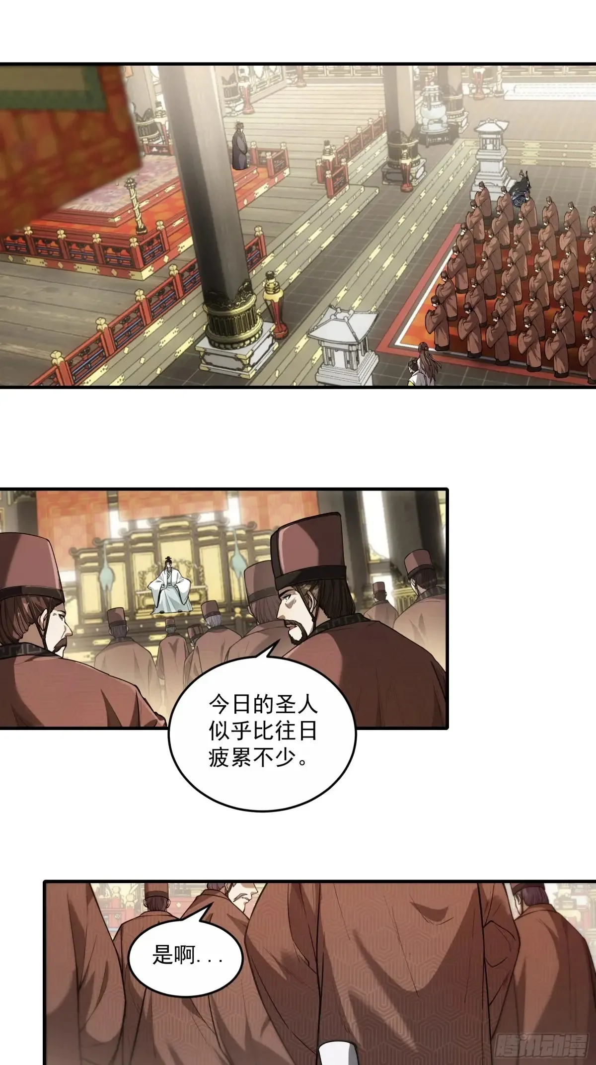 135.我才是老大 第20页