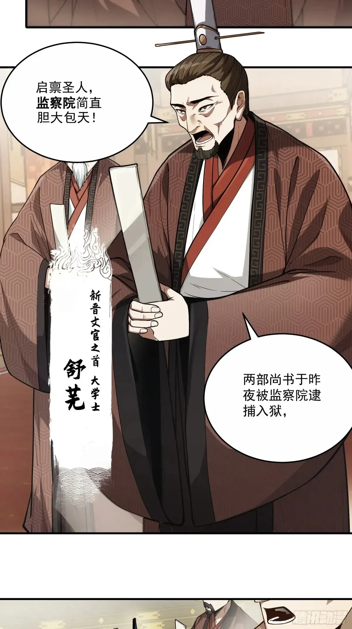 135.我才是老大 第21页
