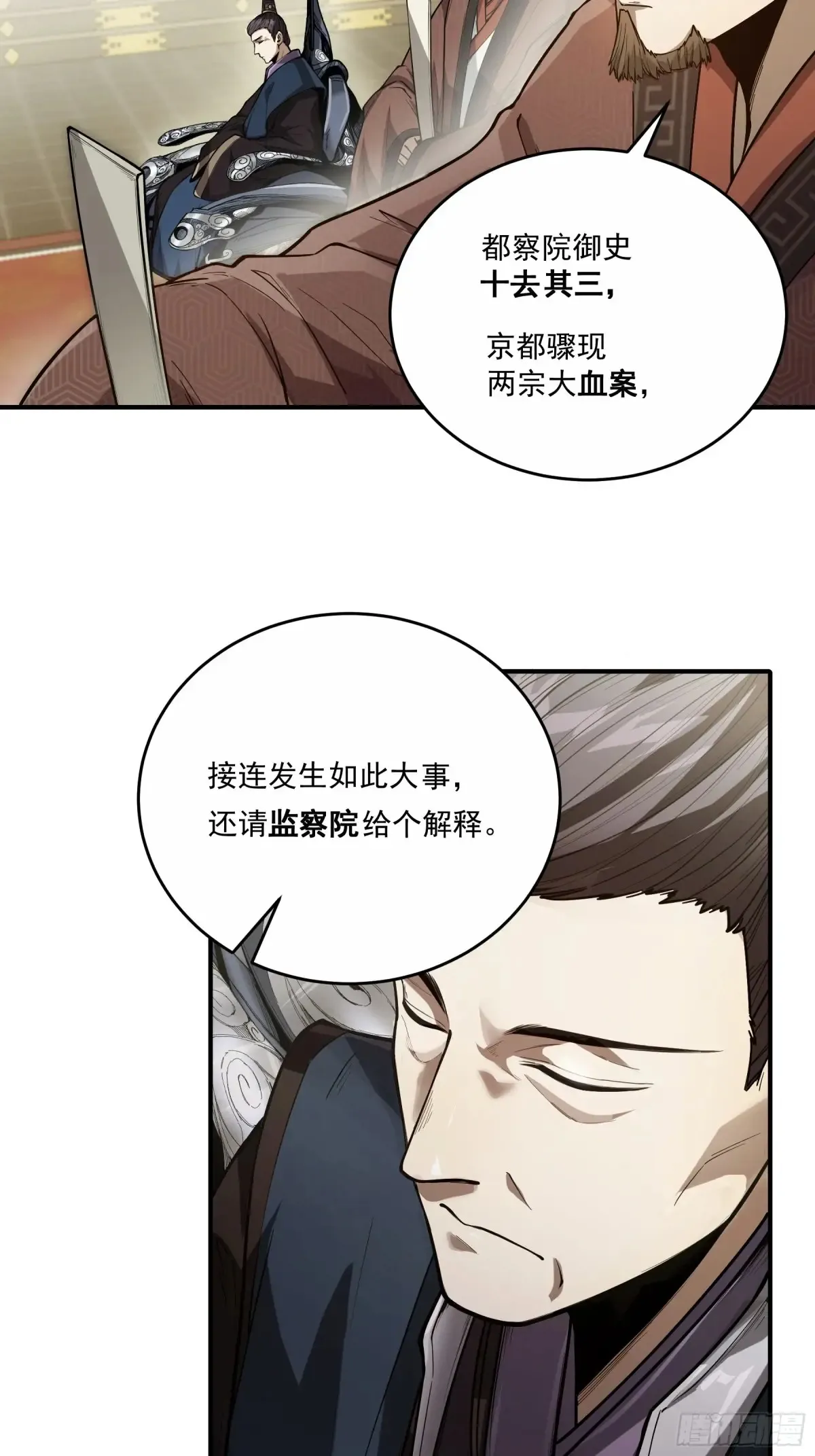 135.我才是老大 第22页