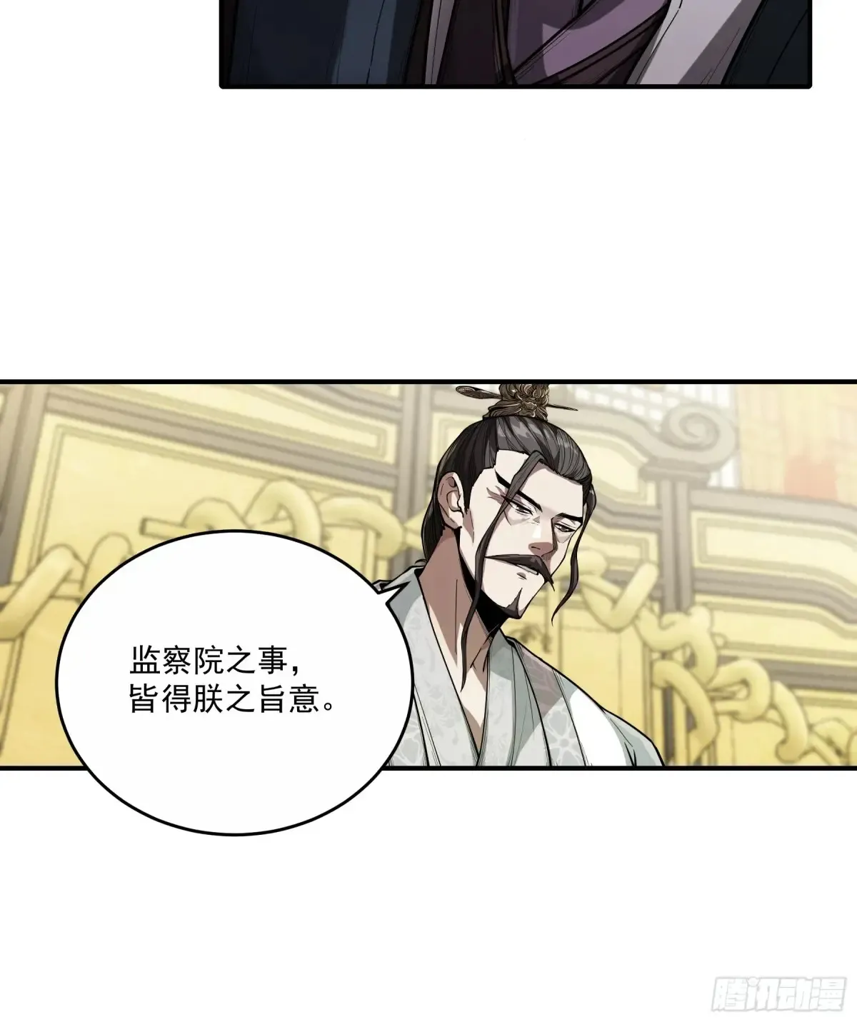 135.我才是老大 第23页