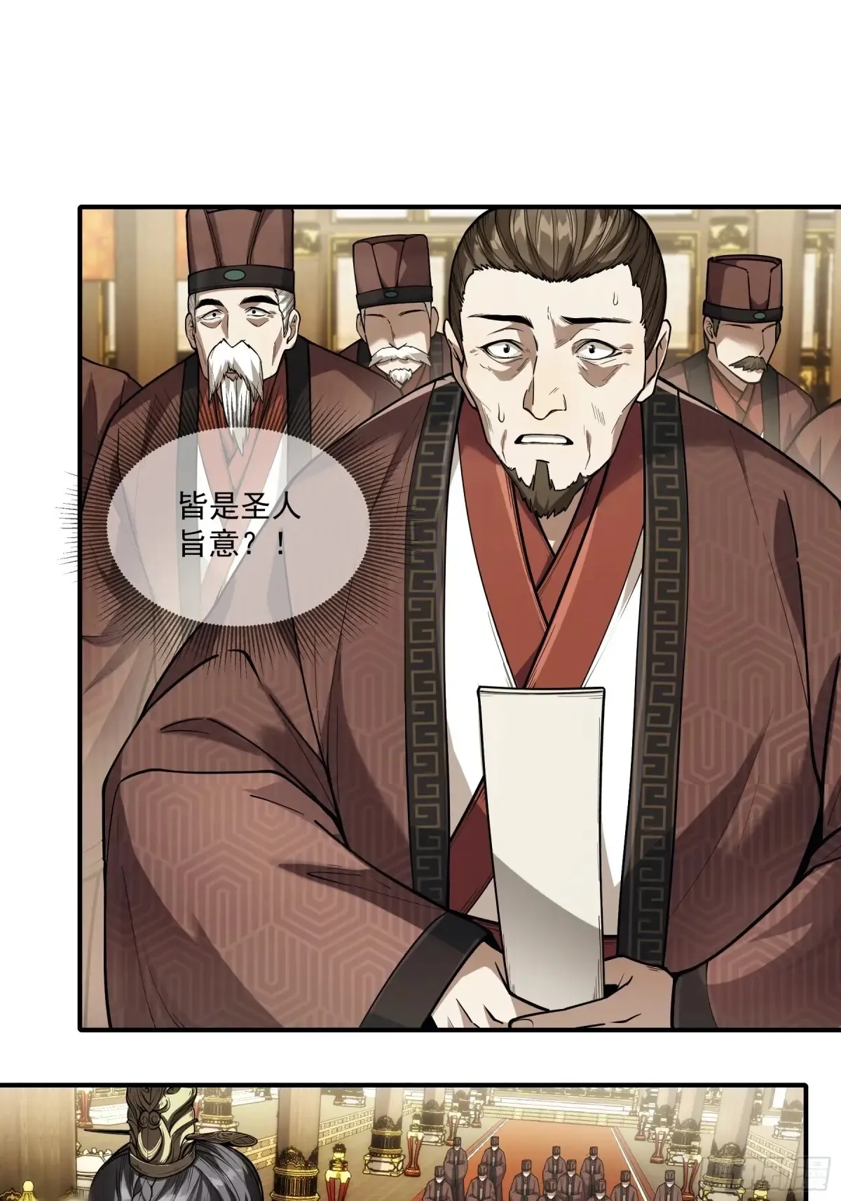 135.我才是老大 第24页