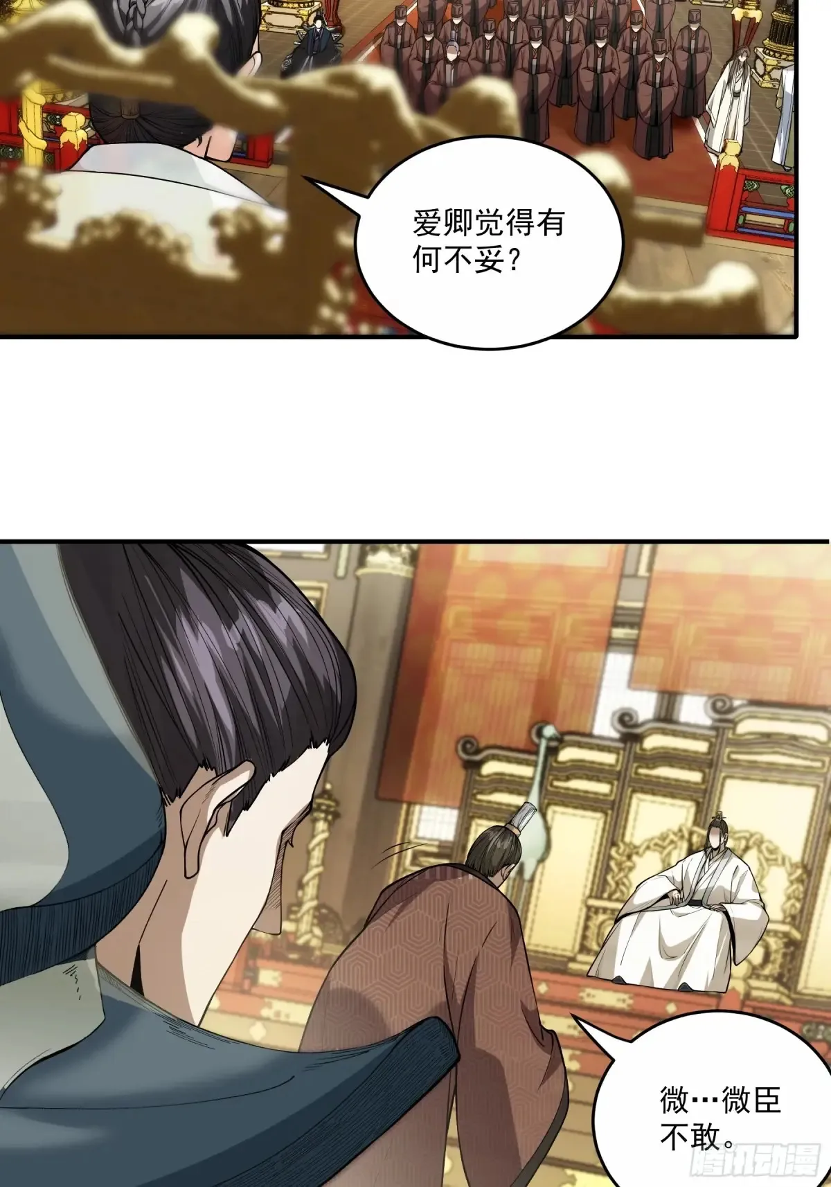 135.我才是老大 第25页