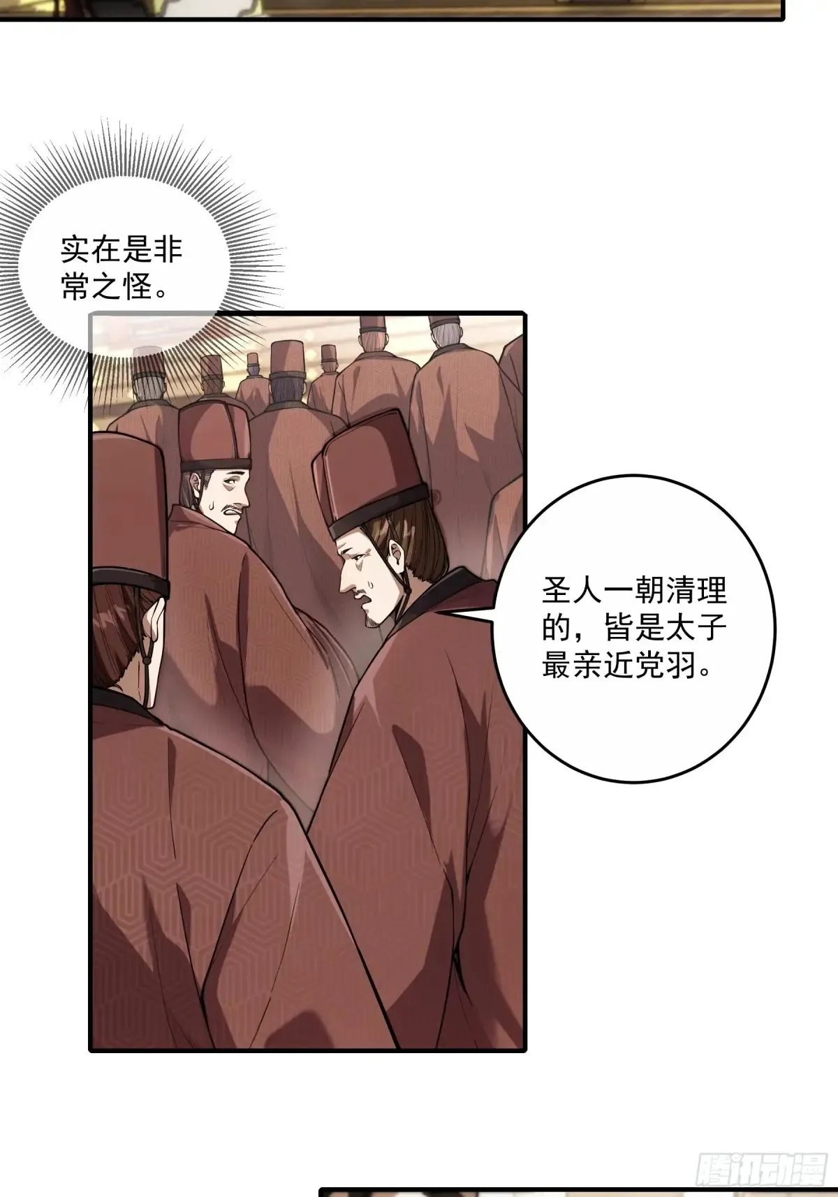 135.我才是老大 第27页