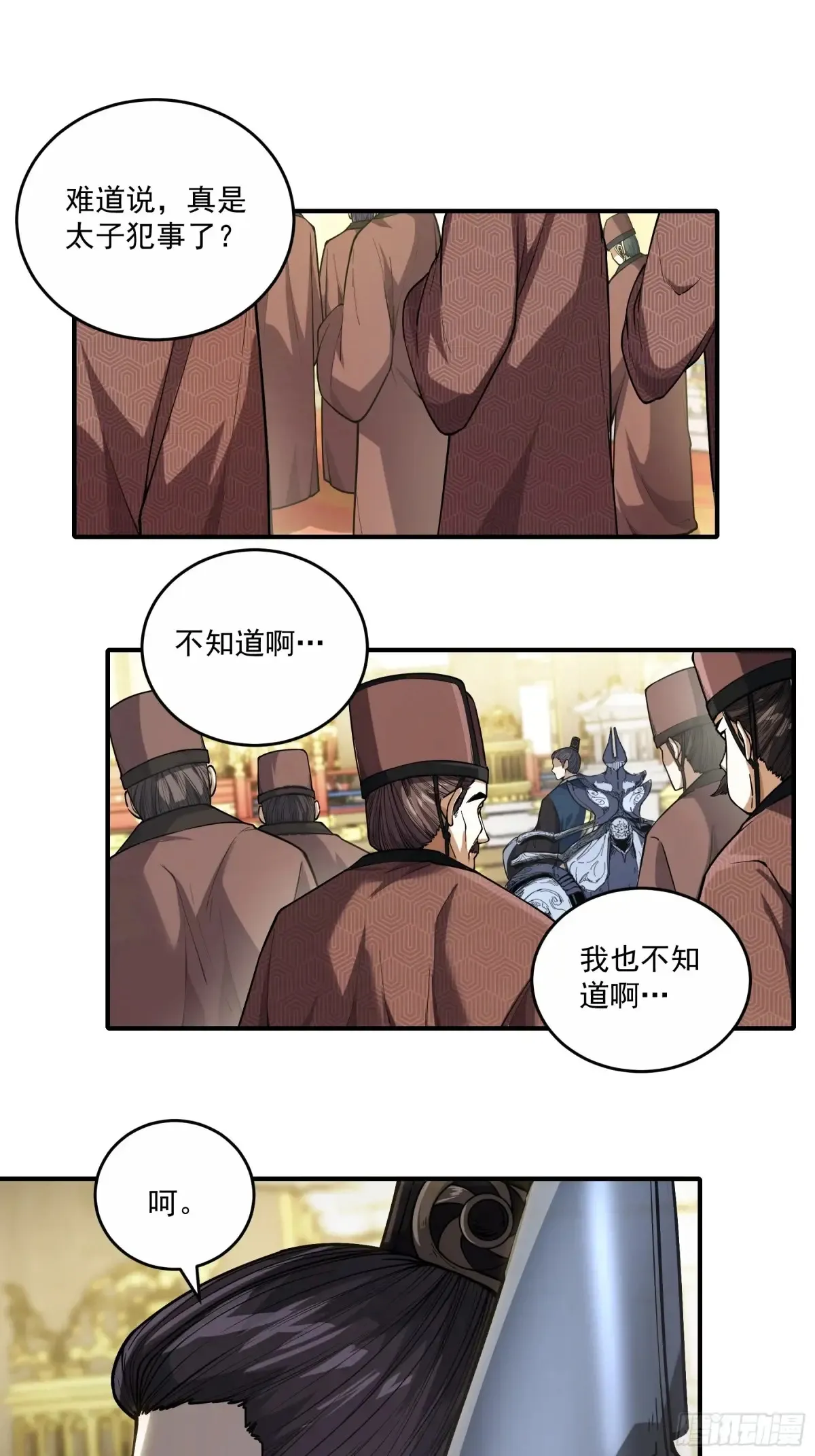 135.我才是老大 第29页