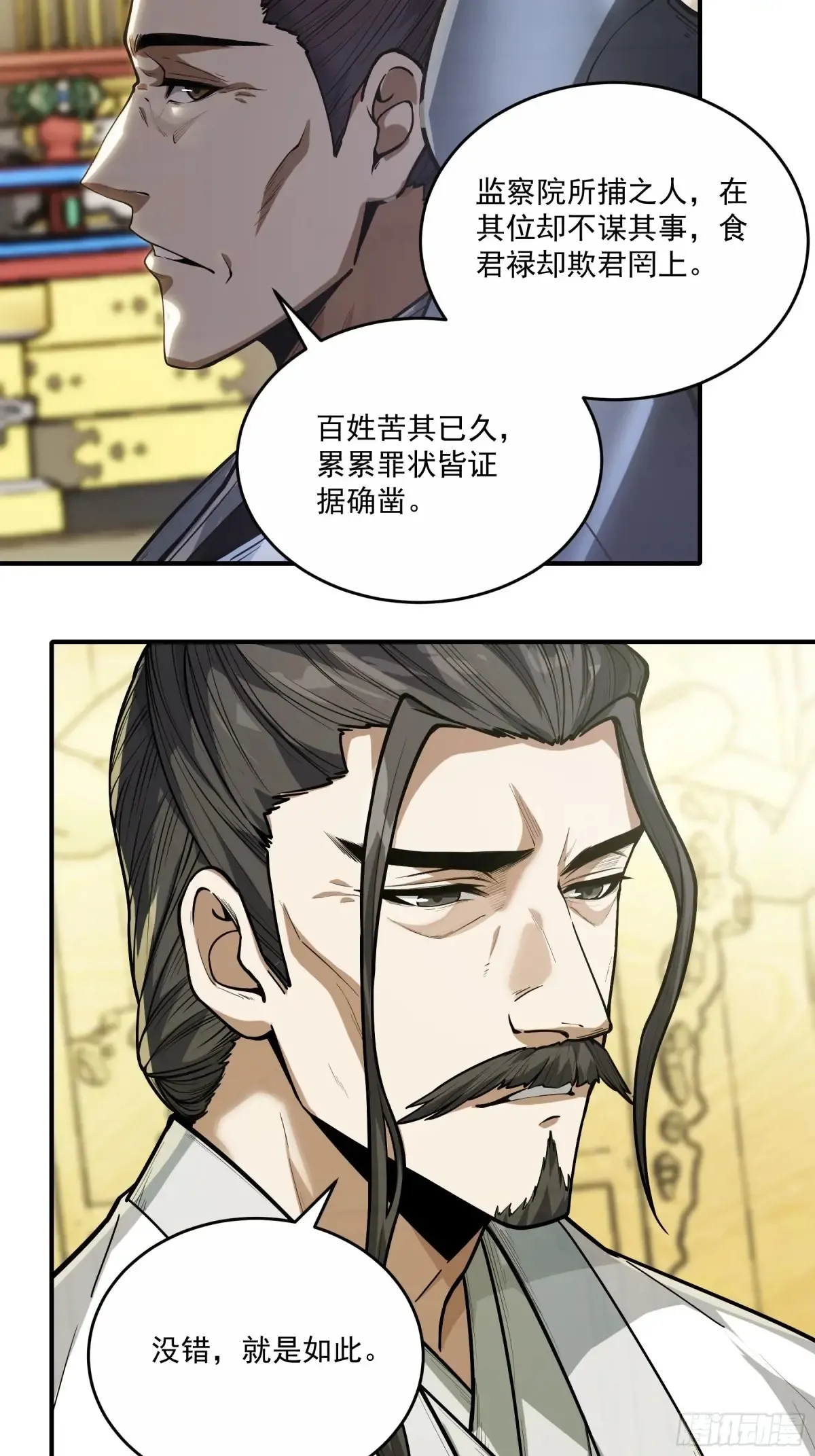 135.我才是老大 第30页