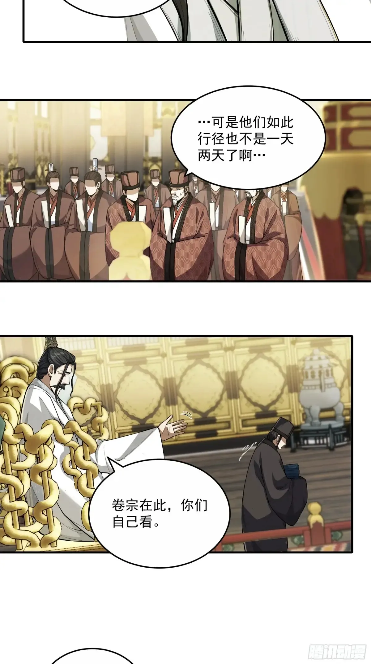 135.我才是老大 第31页