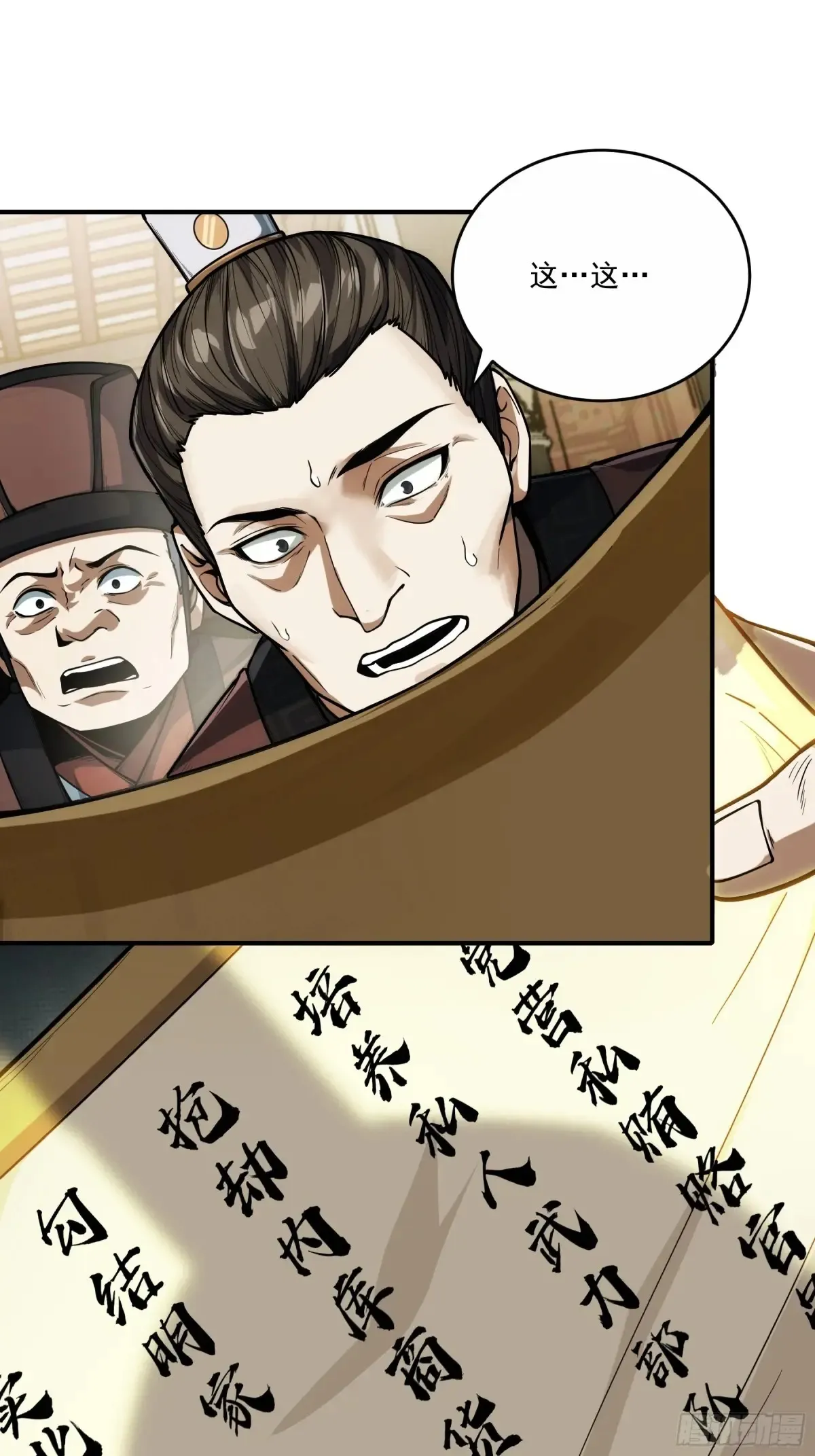135.我才是老大 第33页