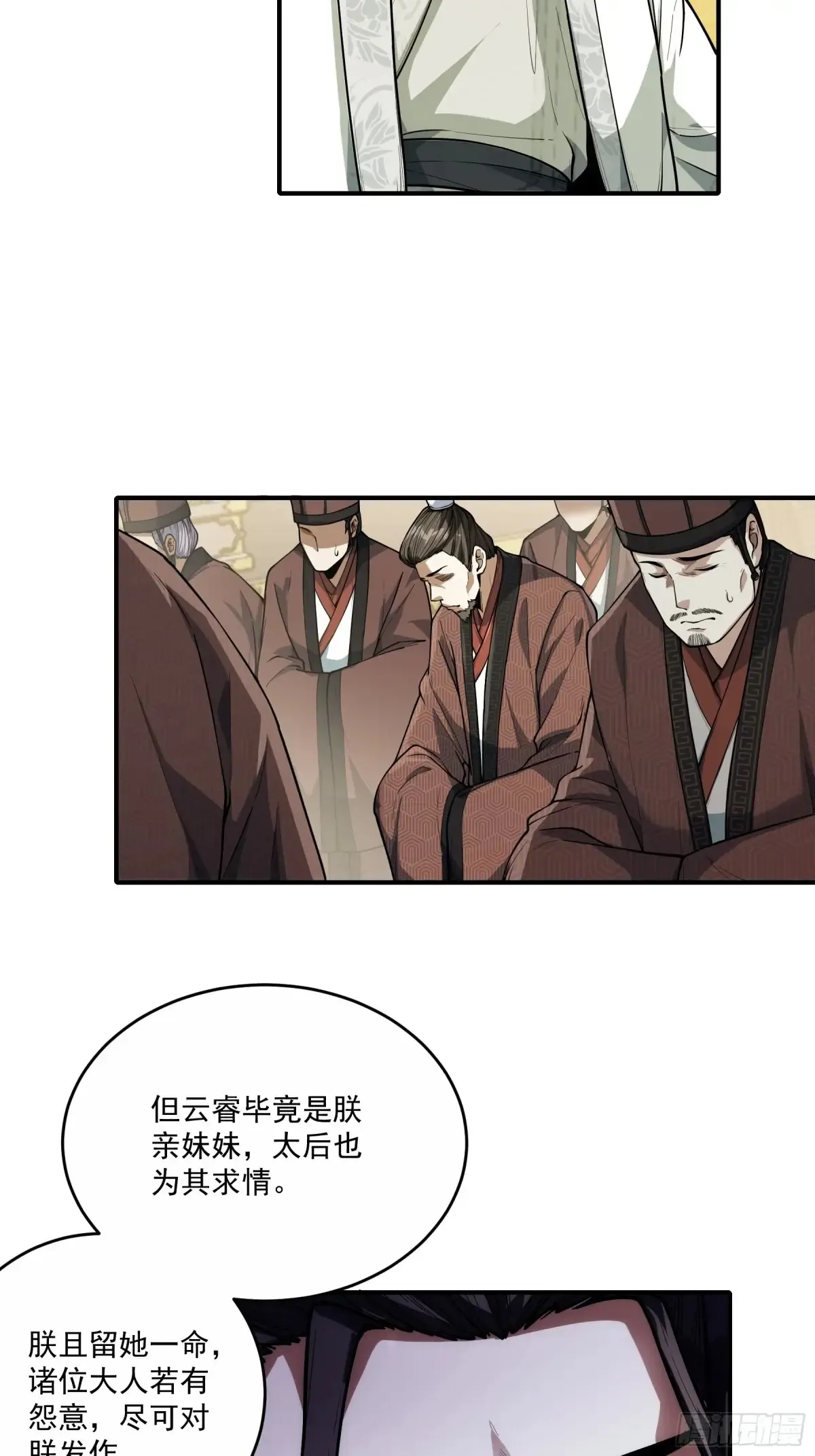 135.我才是老大 第35页
