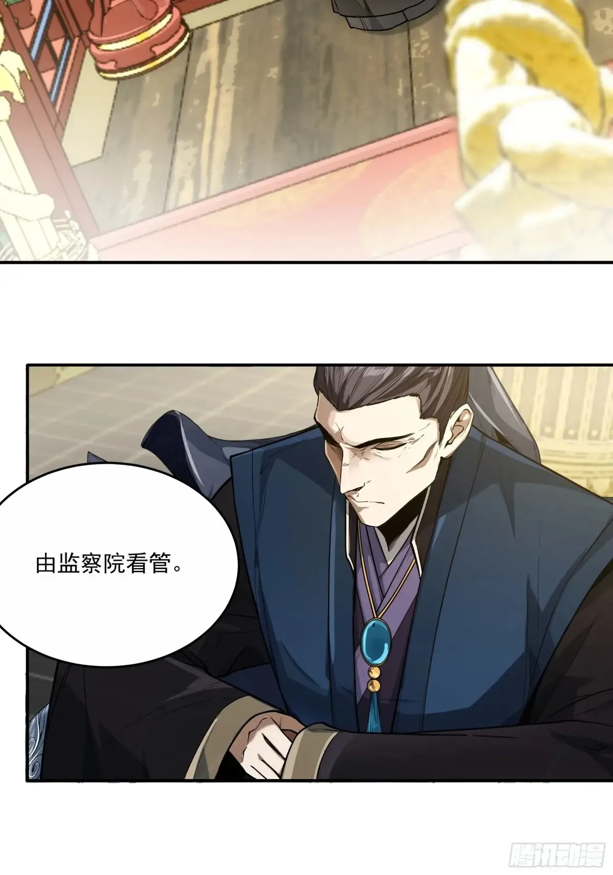 136.太子远征 第5页