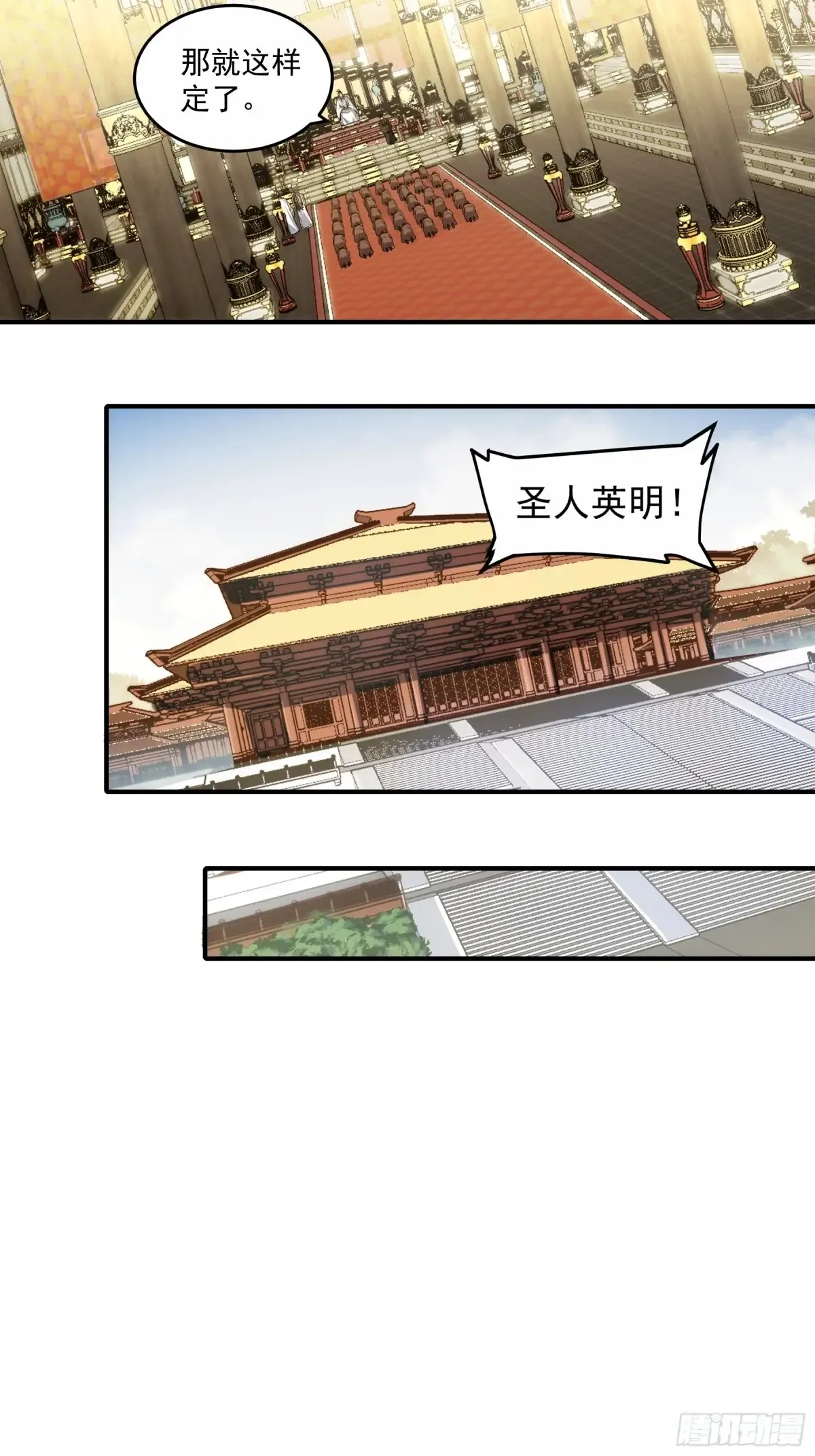 136.太子远征 第10页