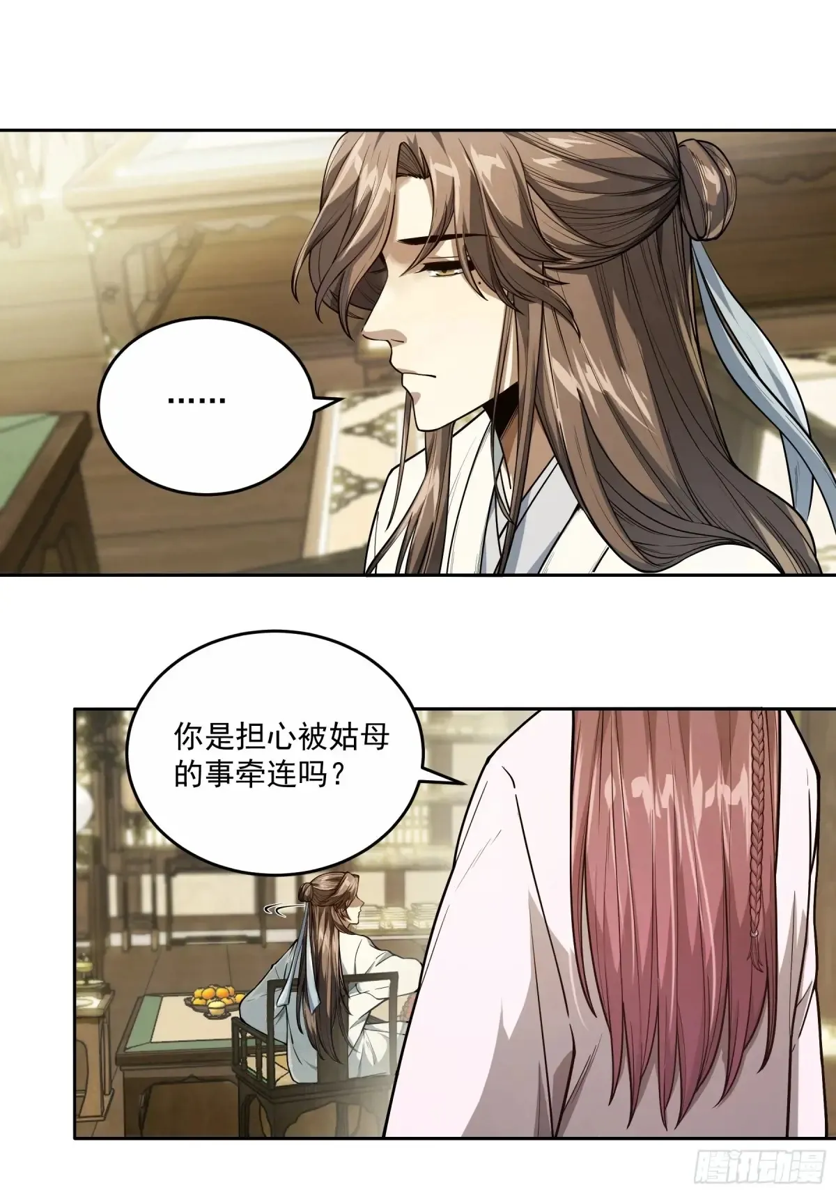 136.太子远征 第12页