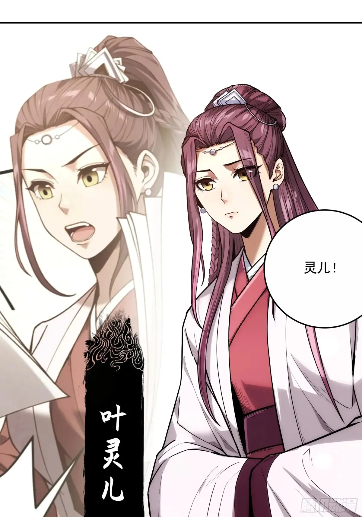 136.太子远征 第13页