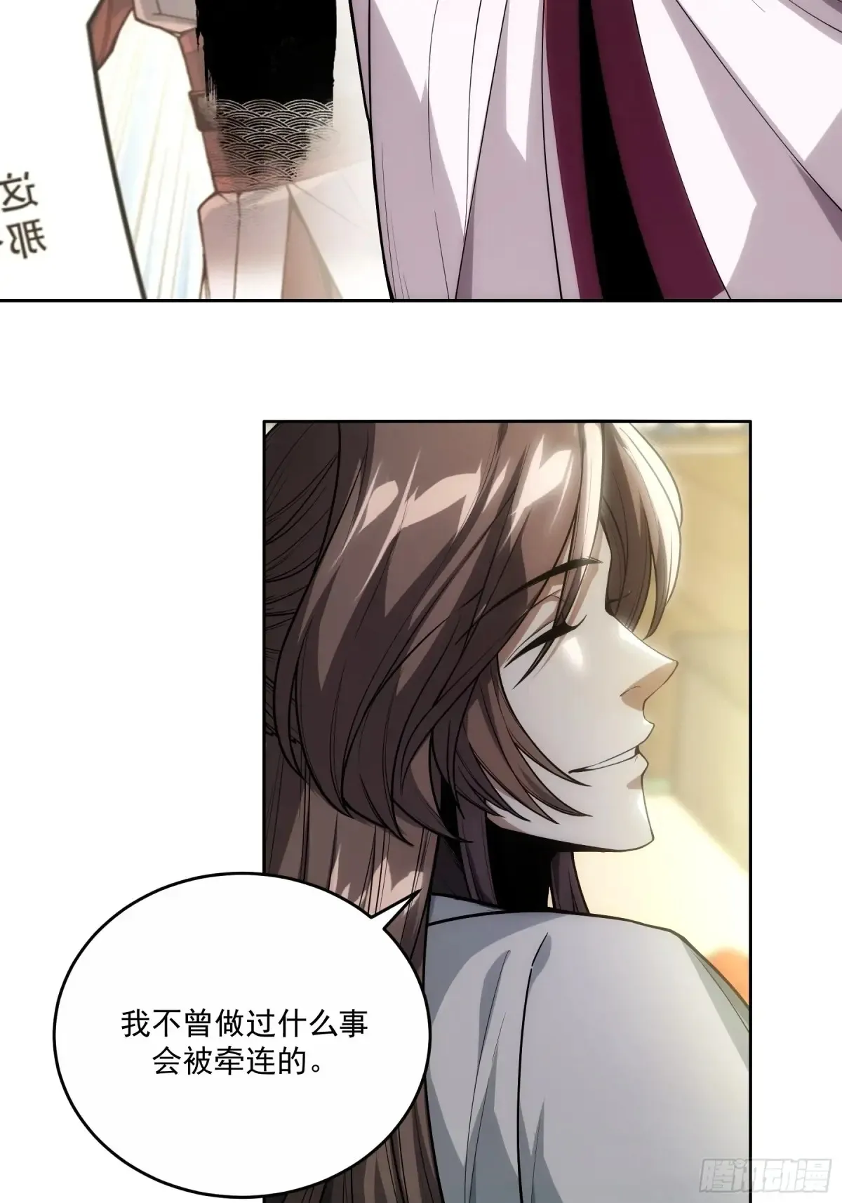 136.太子远征 第14页