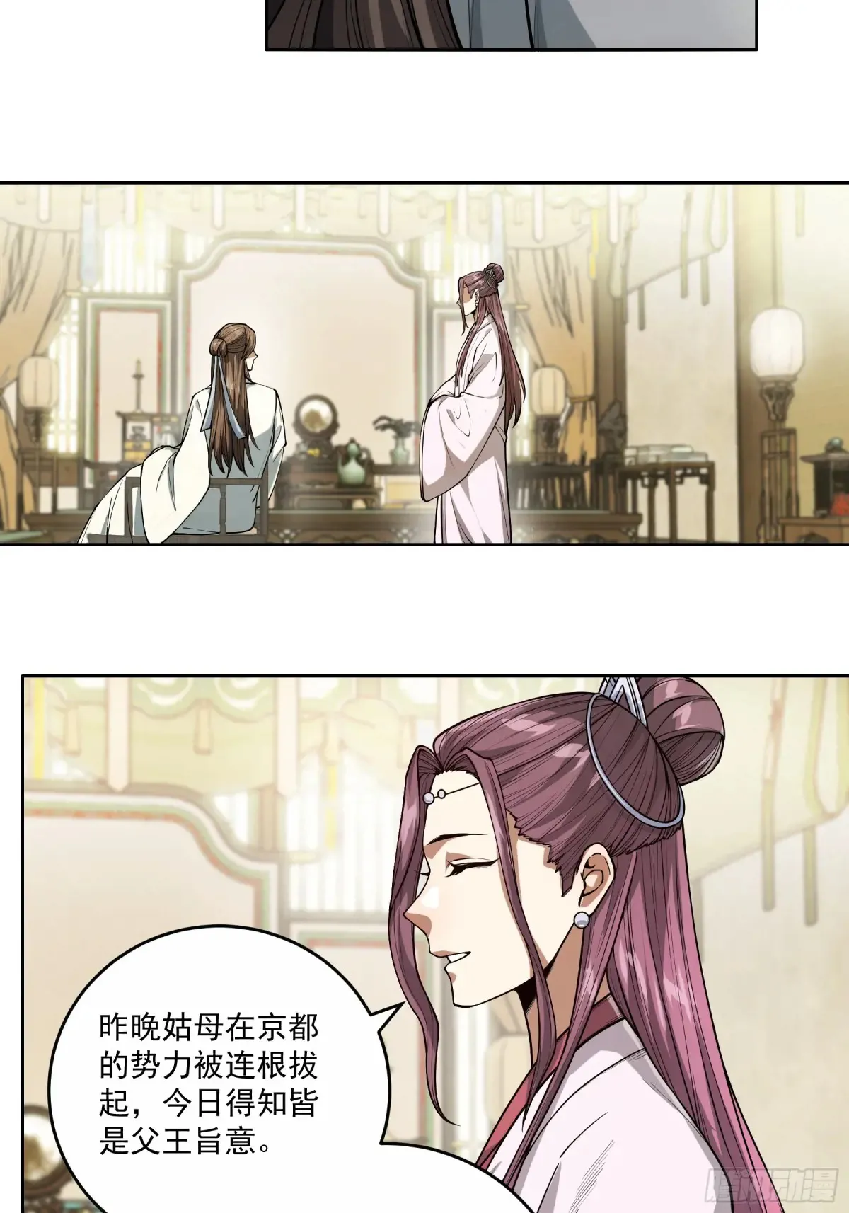 136.太子远征 第15页