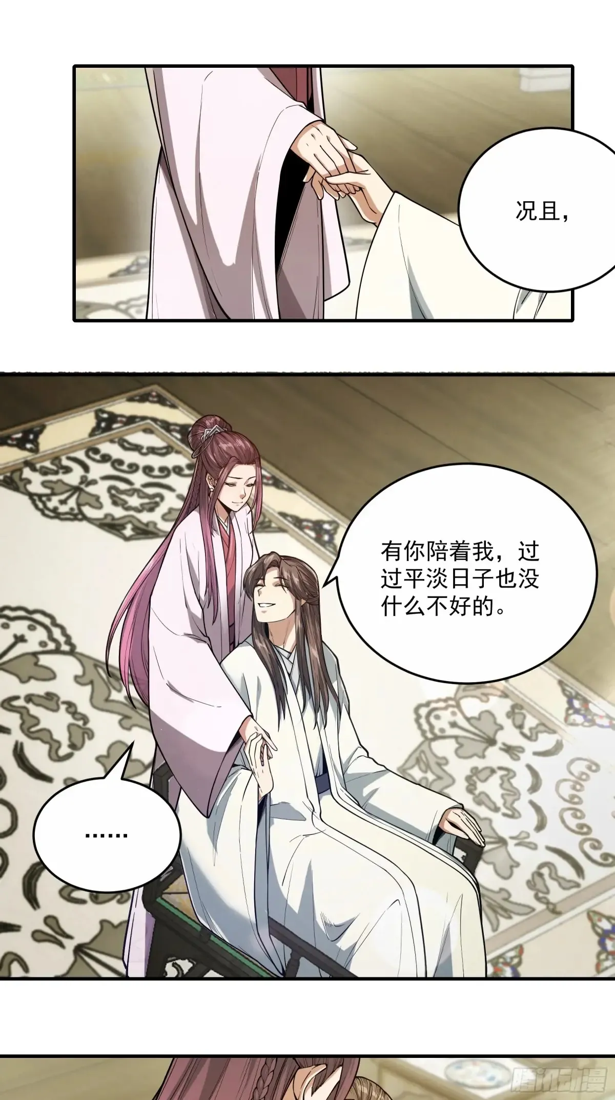 136.太子远征 第17页