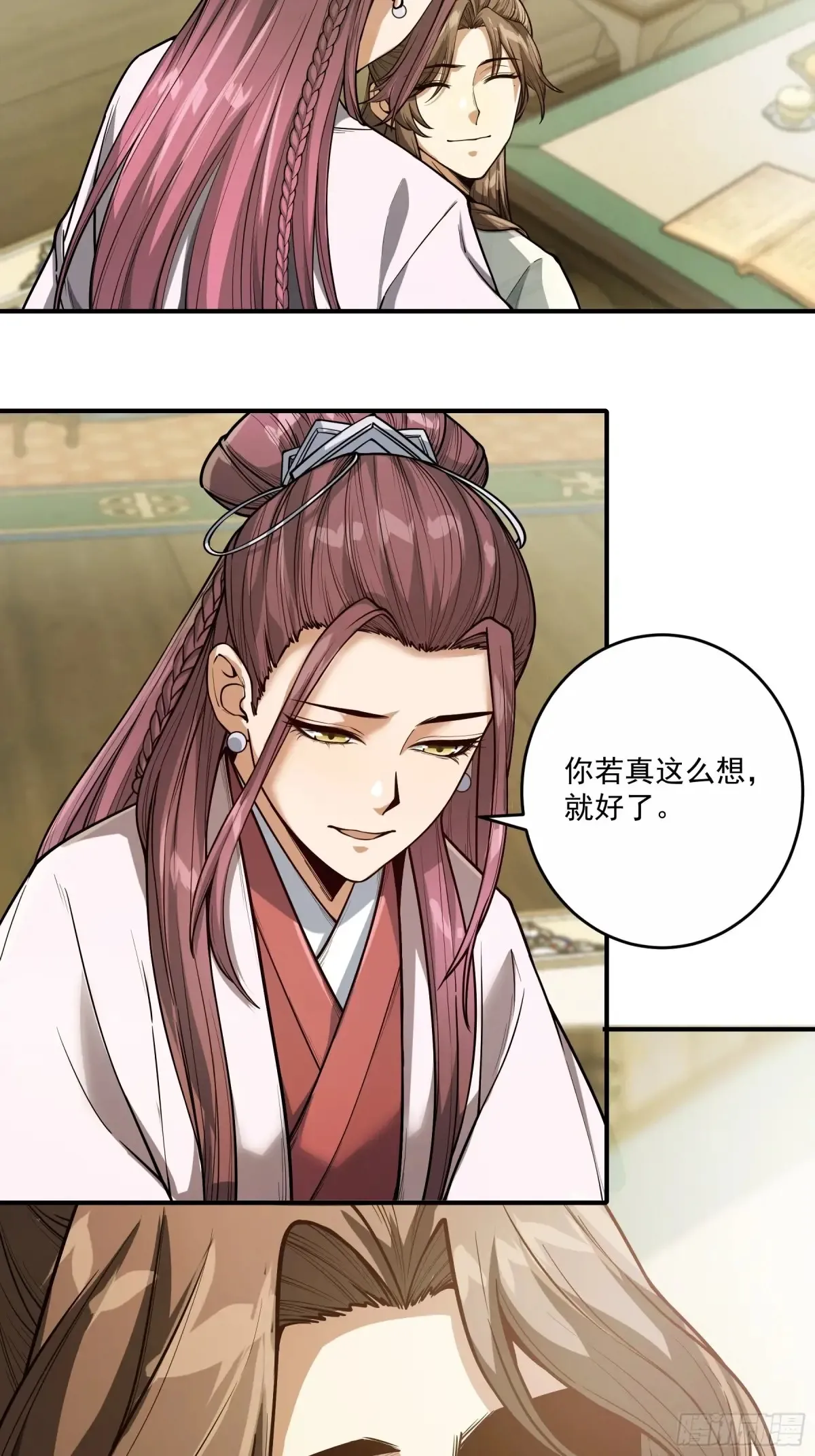 136.太子远征 第18页