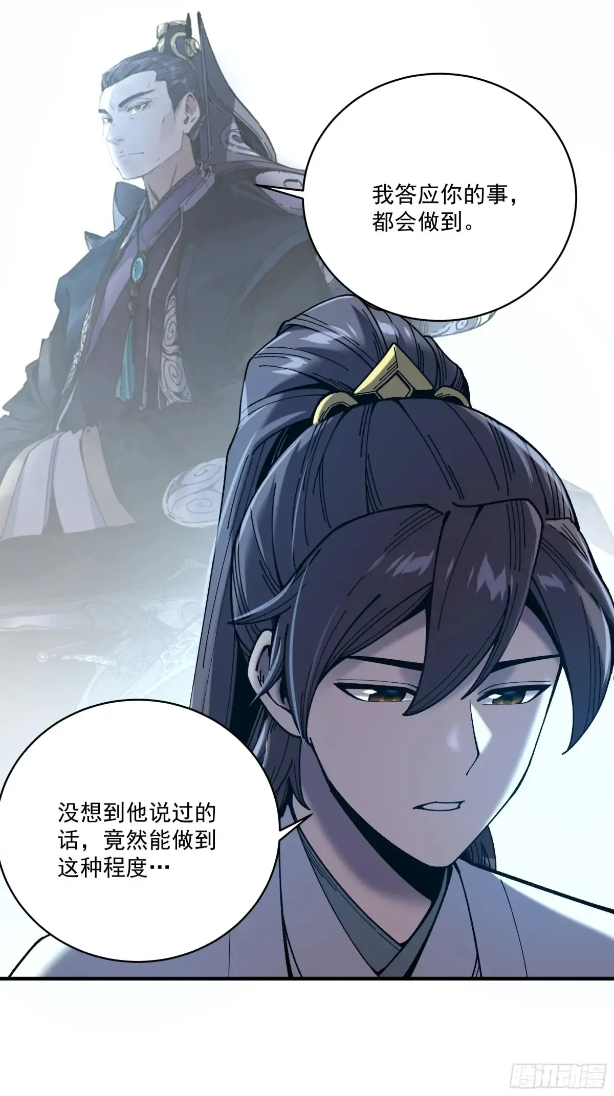 136.太子远征 第22页