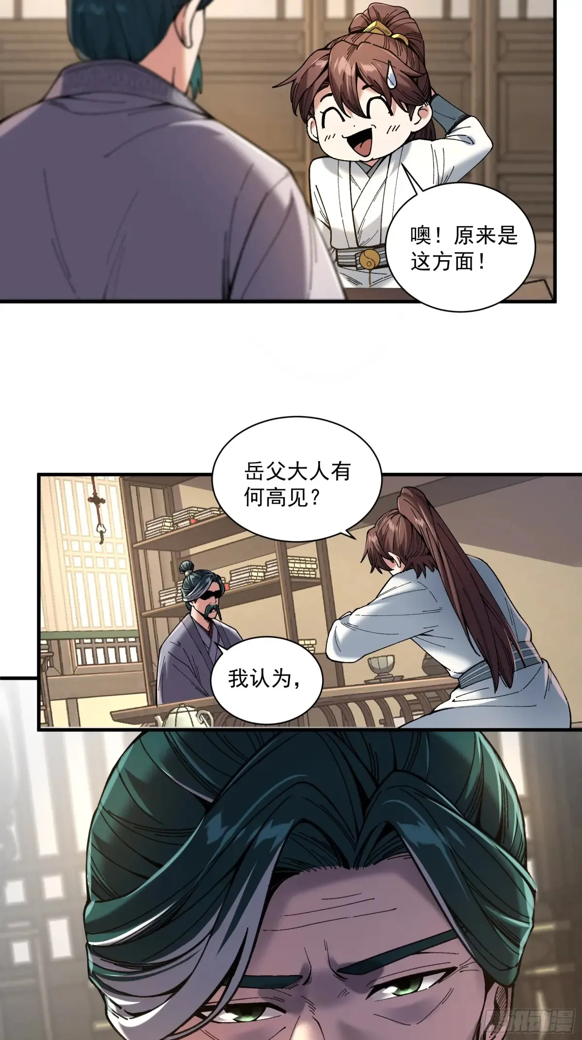 136.太子远征 第28页