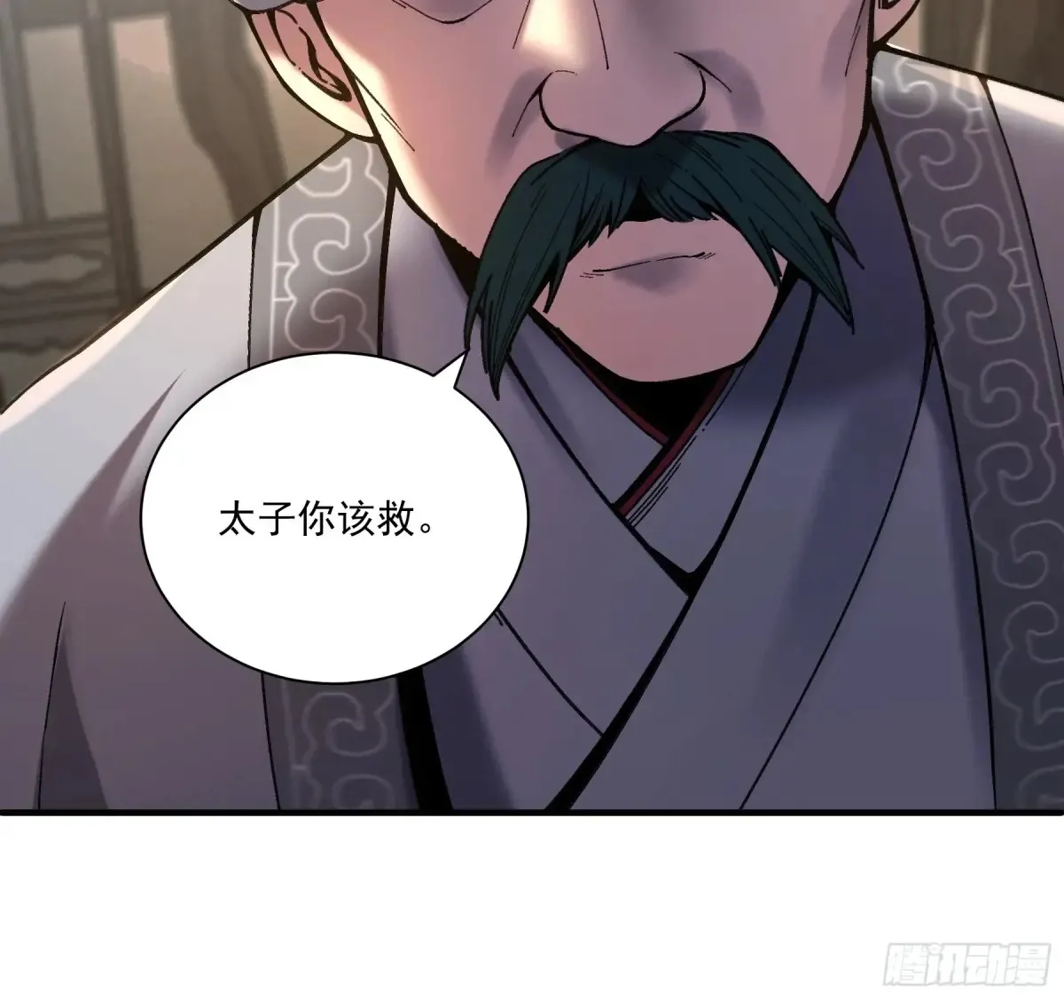 136.太子远征 第29页