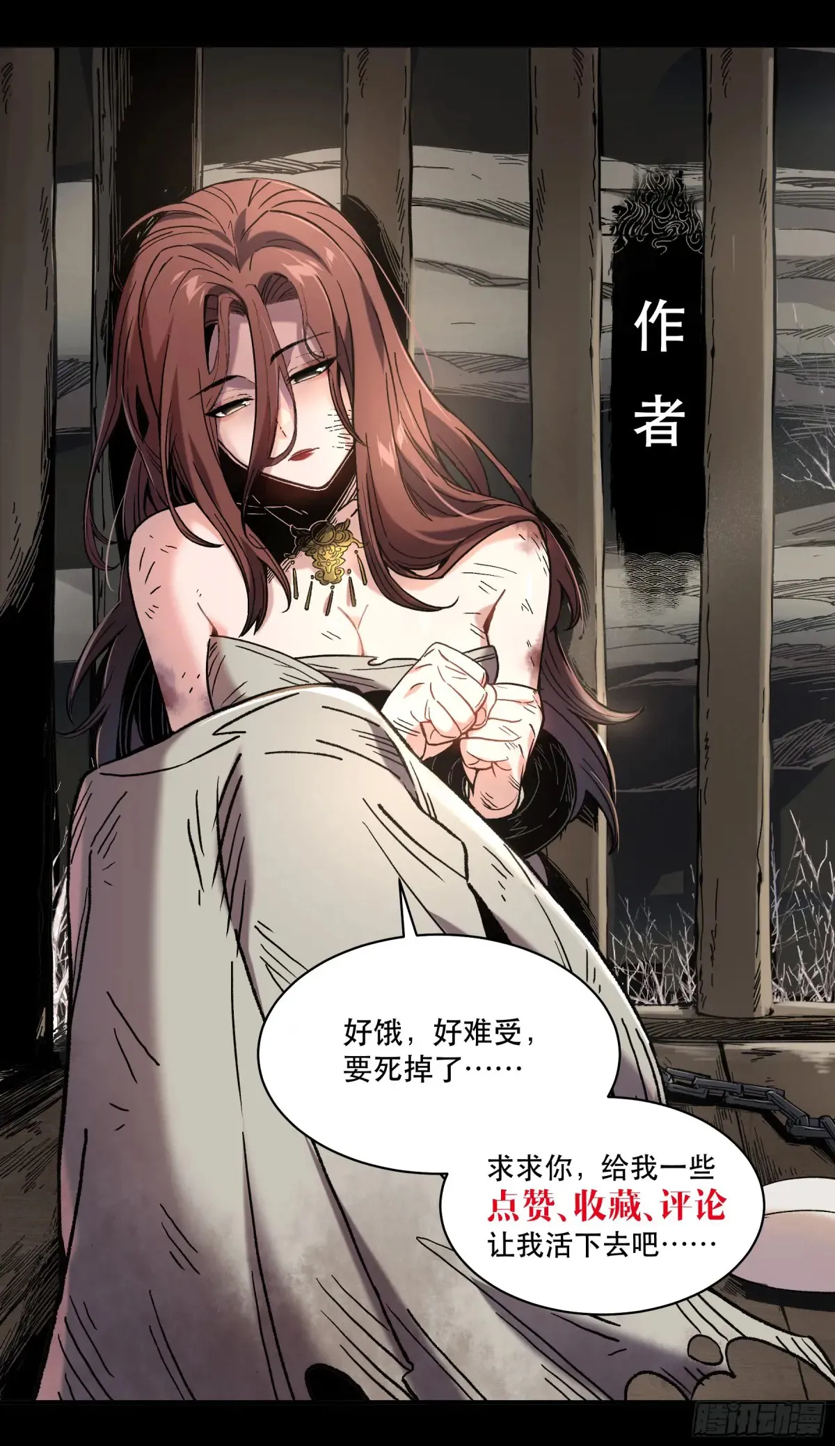 136.太子远征 第31页