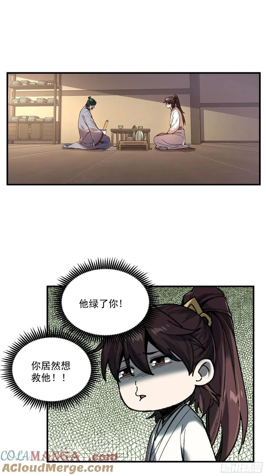 137.朕为诱饵 第3页