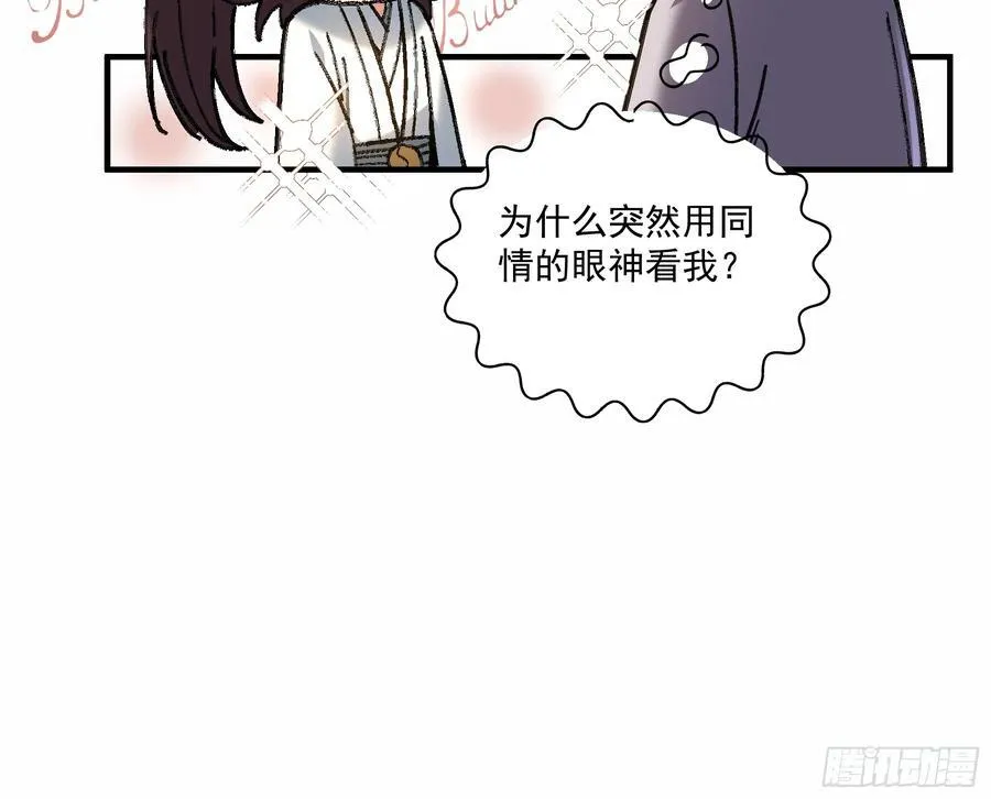 137.朕为诱饵 第6页