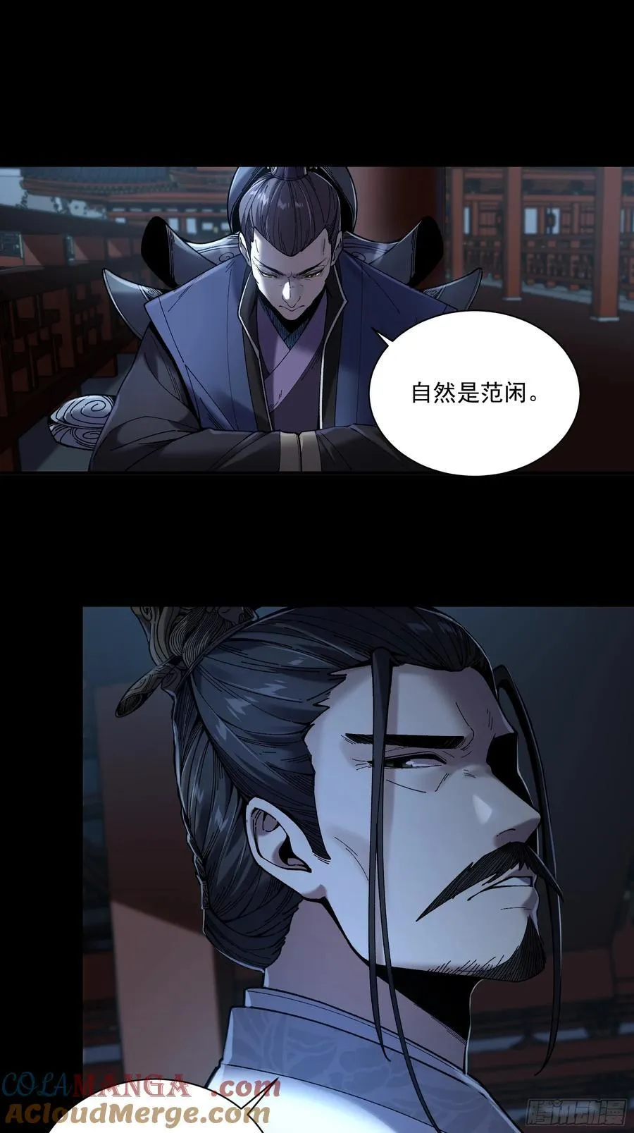 137.朕为诱饵 第11页