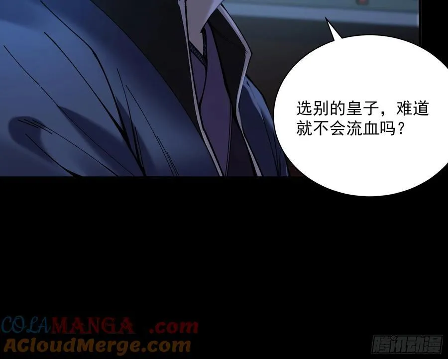 137.朕为诱饵 第15页